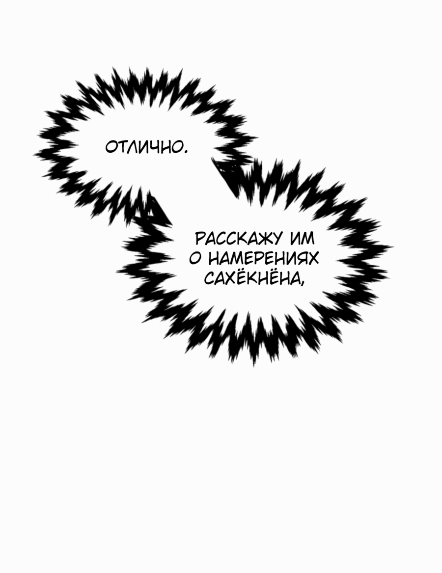 Манга Трактир небесного демона - Глава 55 Страница 26