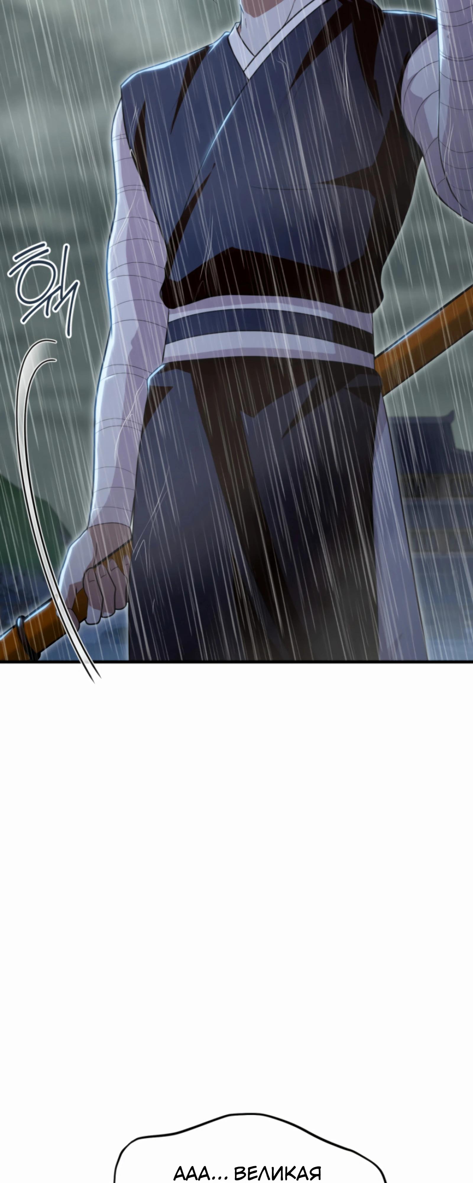 Манга Трактир небесного демона - Глава 57 Страница 4