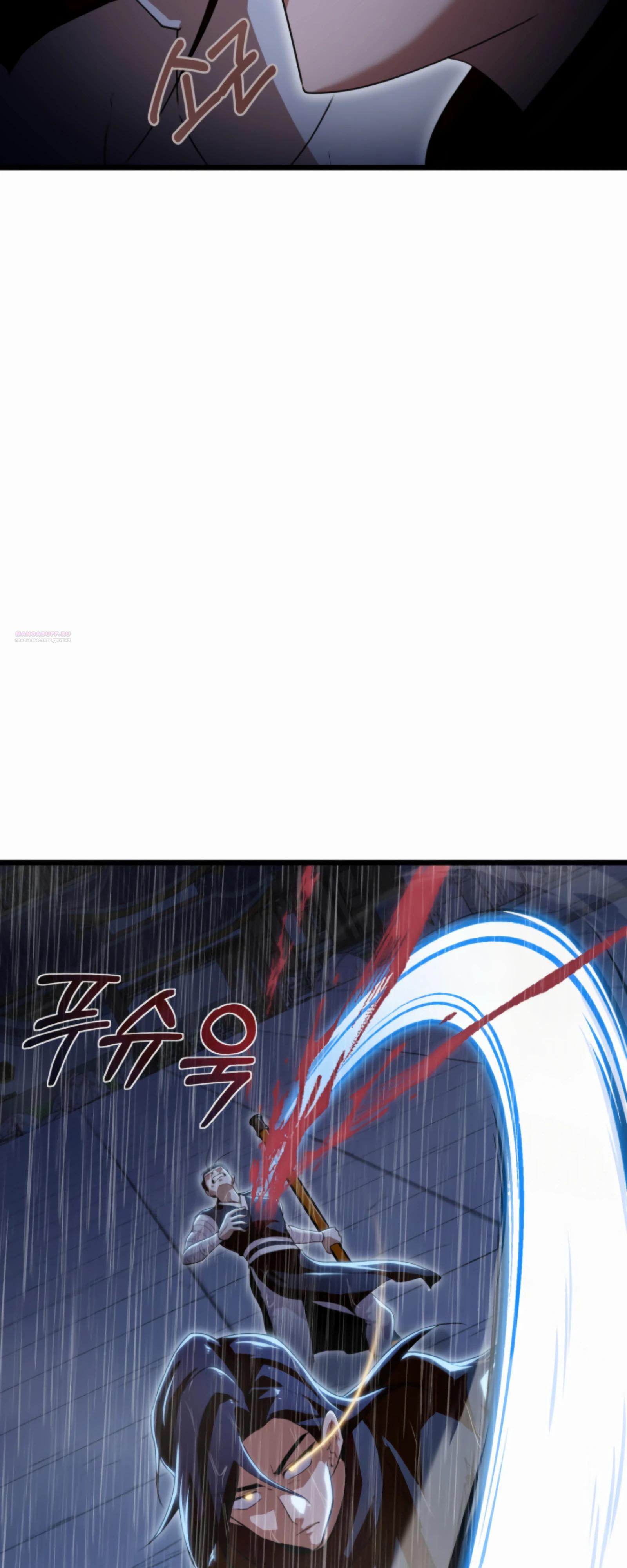 Манга Трактир небесного демона - Глава 57 Страница 58