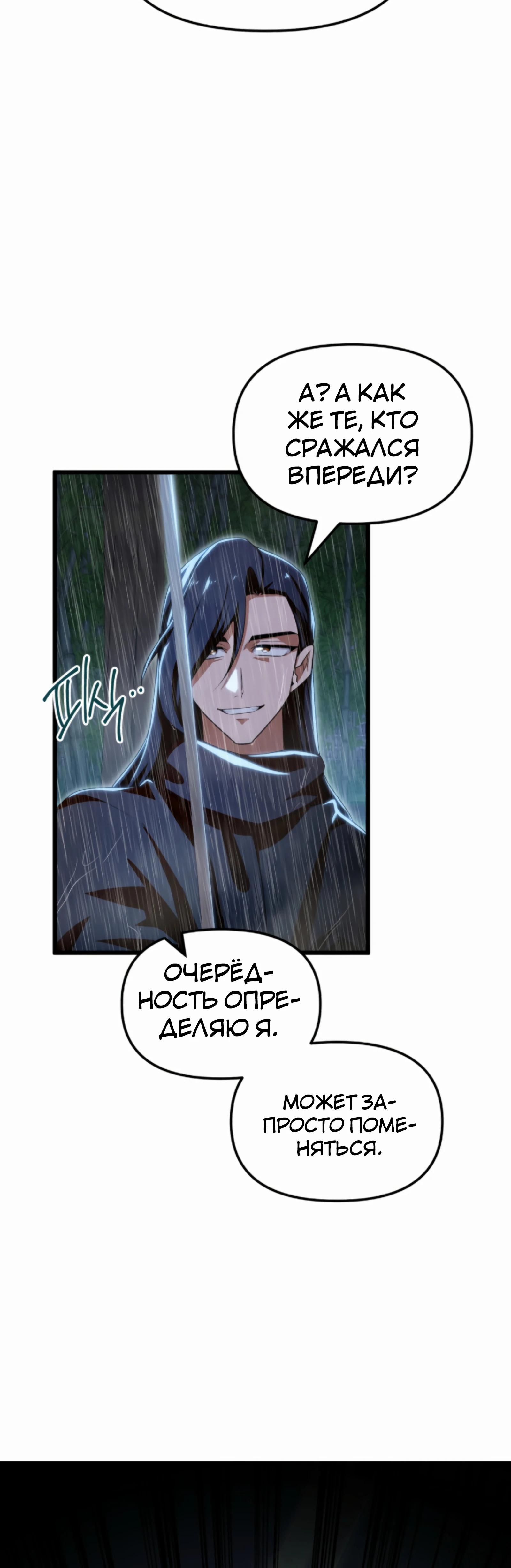 Манга Трактир небесного демона - Глава 57 Страница 27