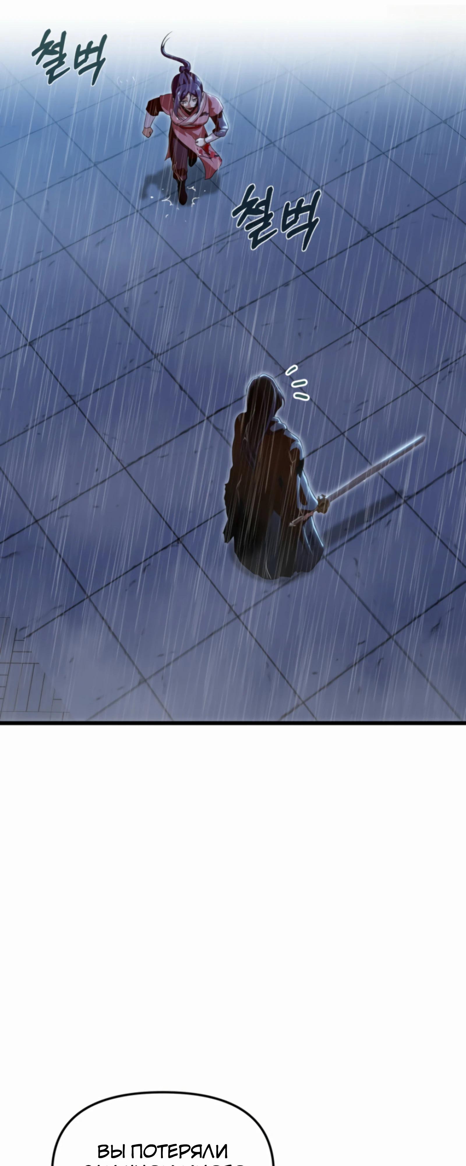 Манга Трактир небесного демона - Глава 57 Страница 60