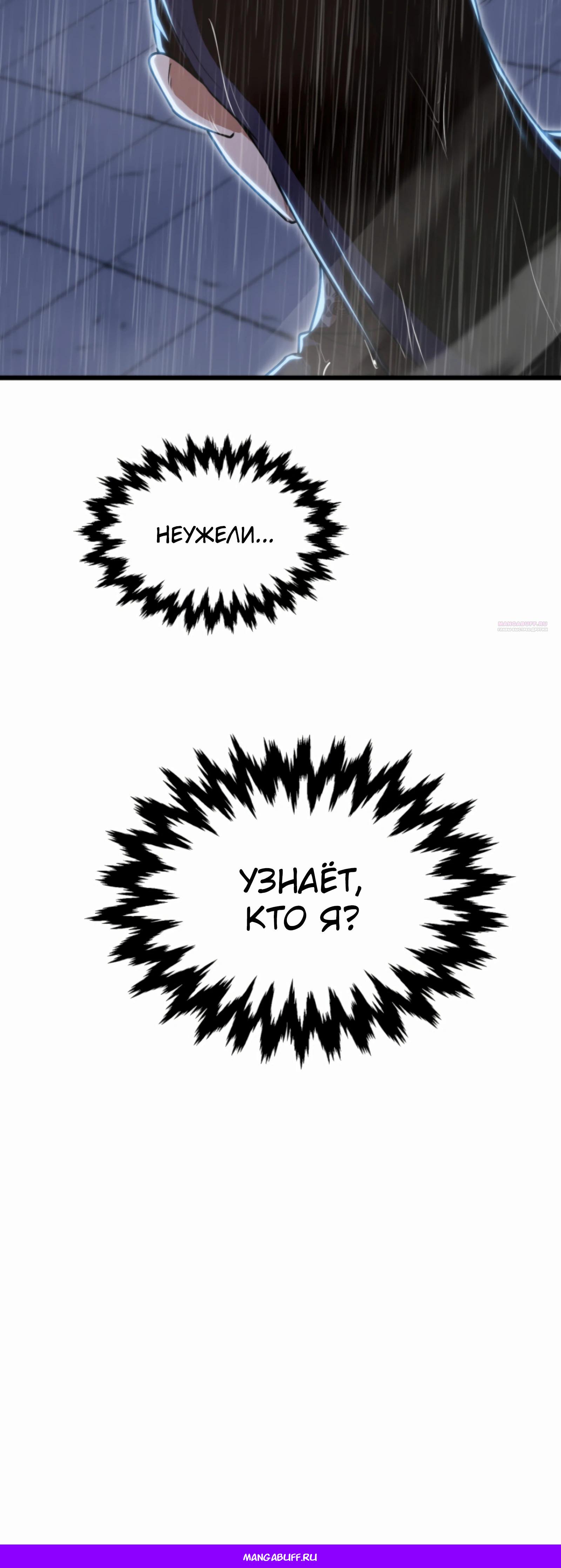 Манга Трактир небесного демона - Глава 57 Страница 74