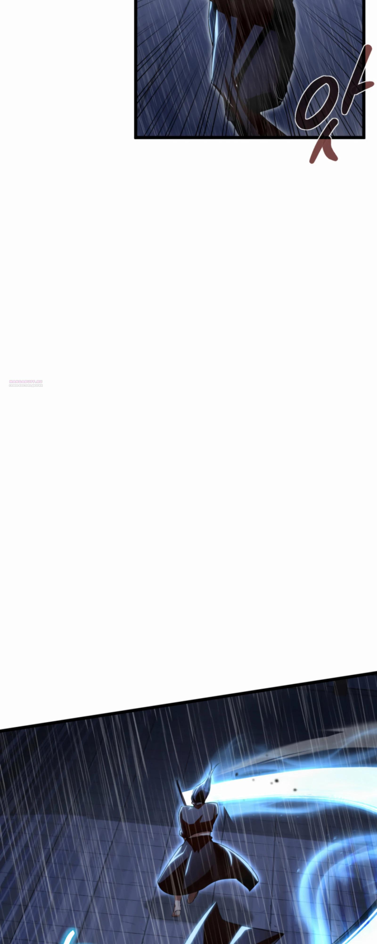 Манга Трактир небесного демона - Глава 57 Страница 70