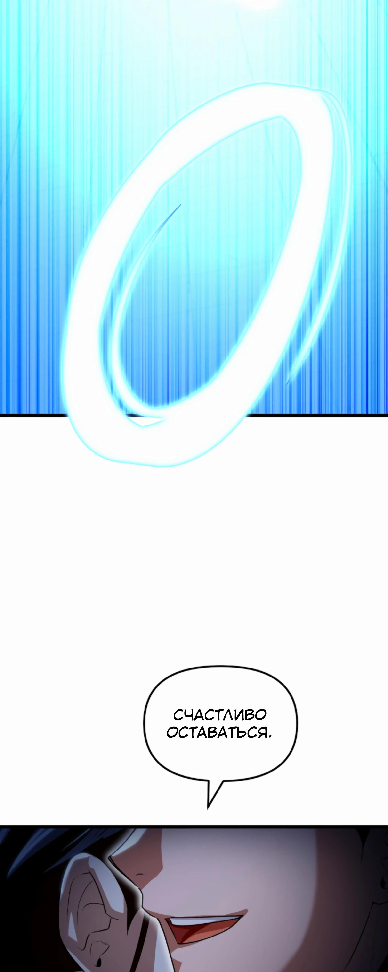 Манга Трактир небесного демона - Глава 57 Страница 57