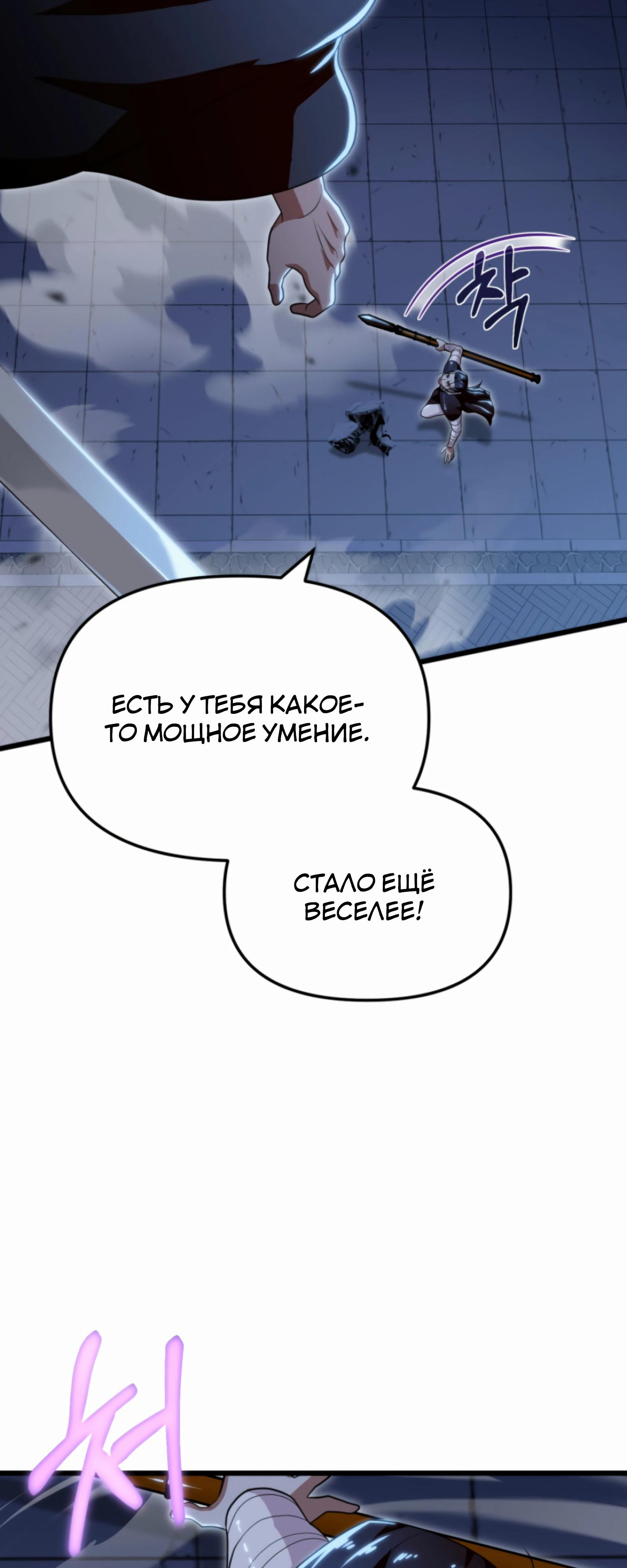 Манга Трактир небесного демона - Глава 57 Страница 45