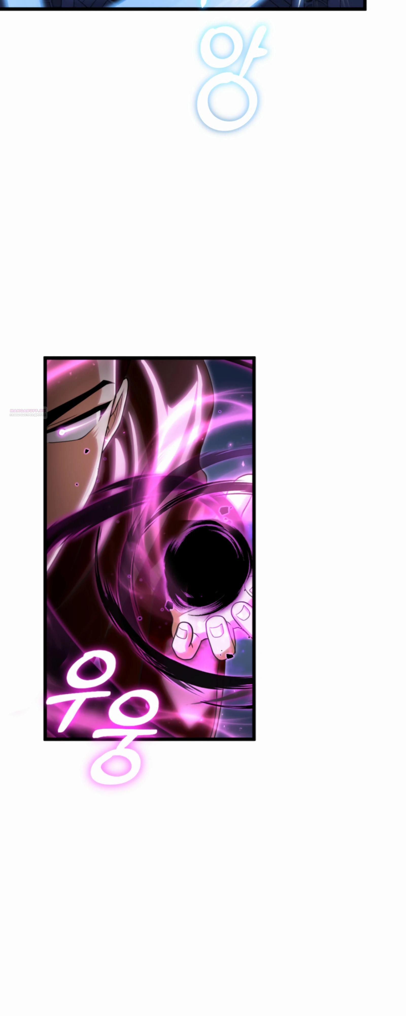 Манга Трактир небесного демона - Глава 57 Страница 18