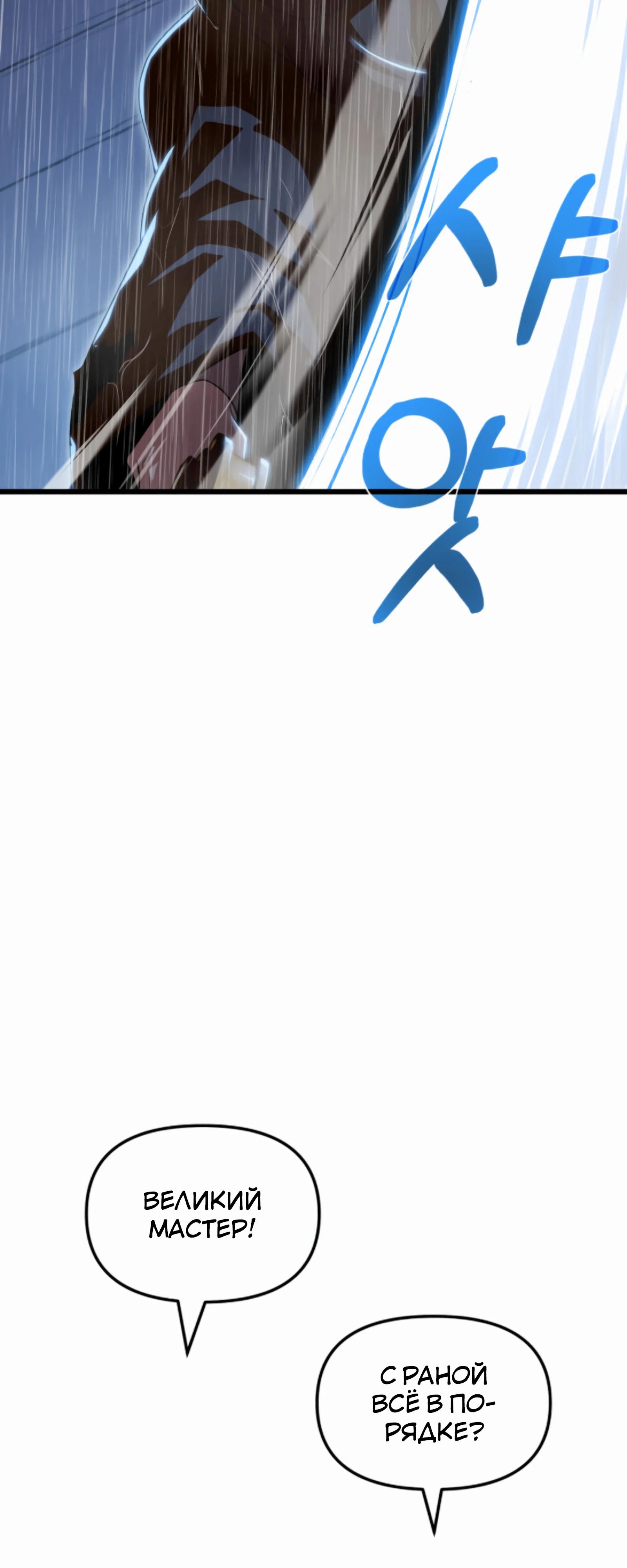 Манга Трактир небесного демона - Глава 57 Страница 59