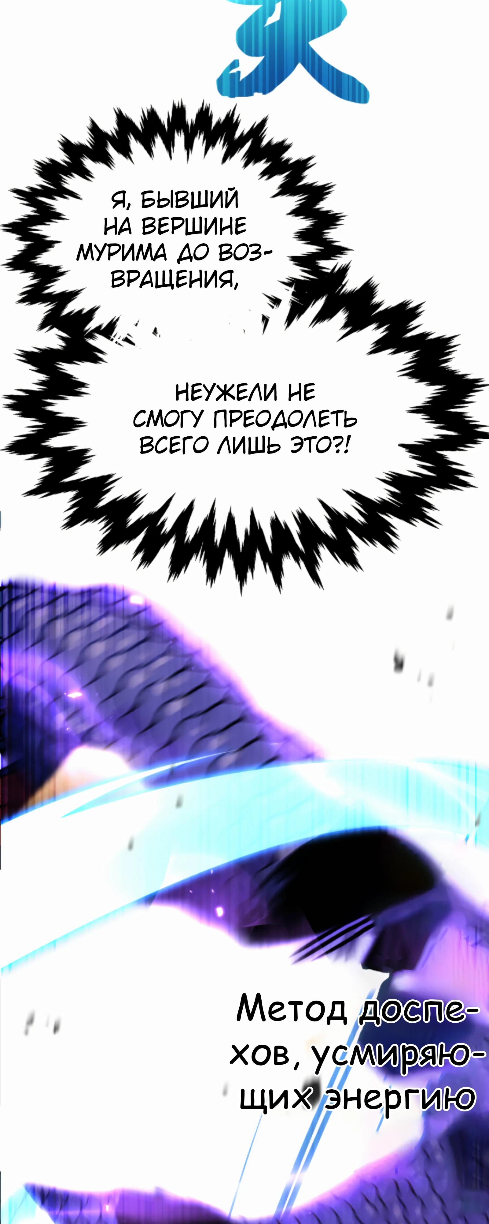 Манга Трактир небесного демона - Глава 57 Страница 51