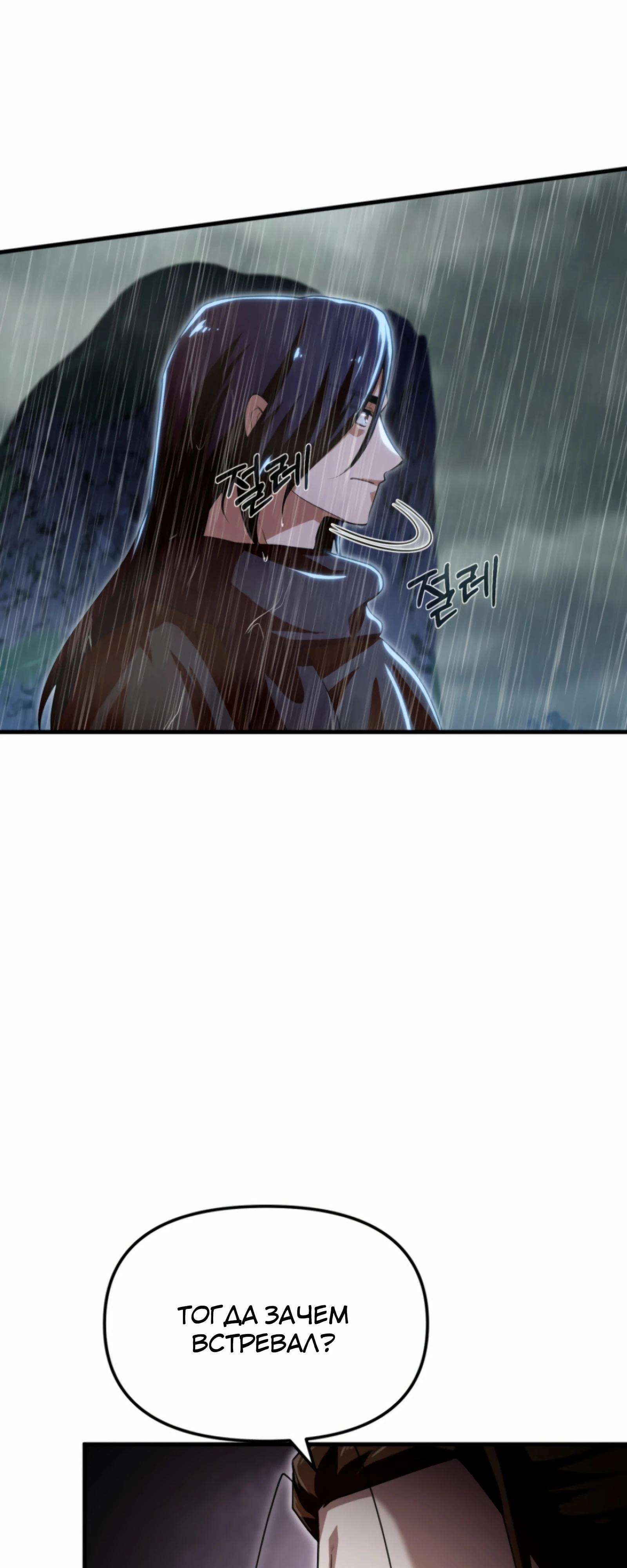 Манга Трактир небесного демона - Глава 57 Страница 11