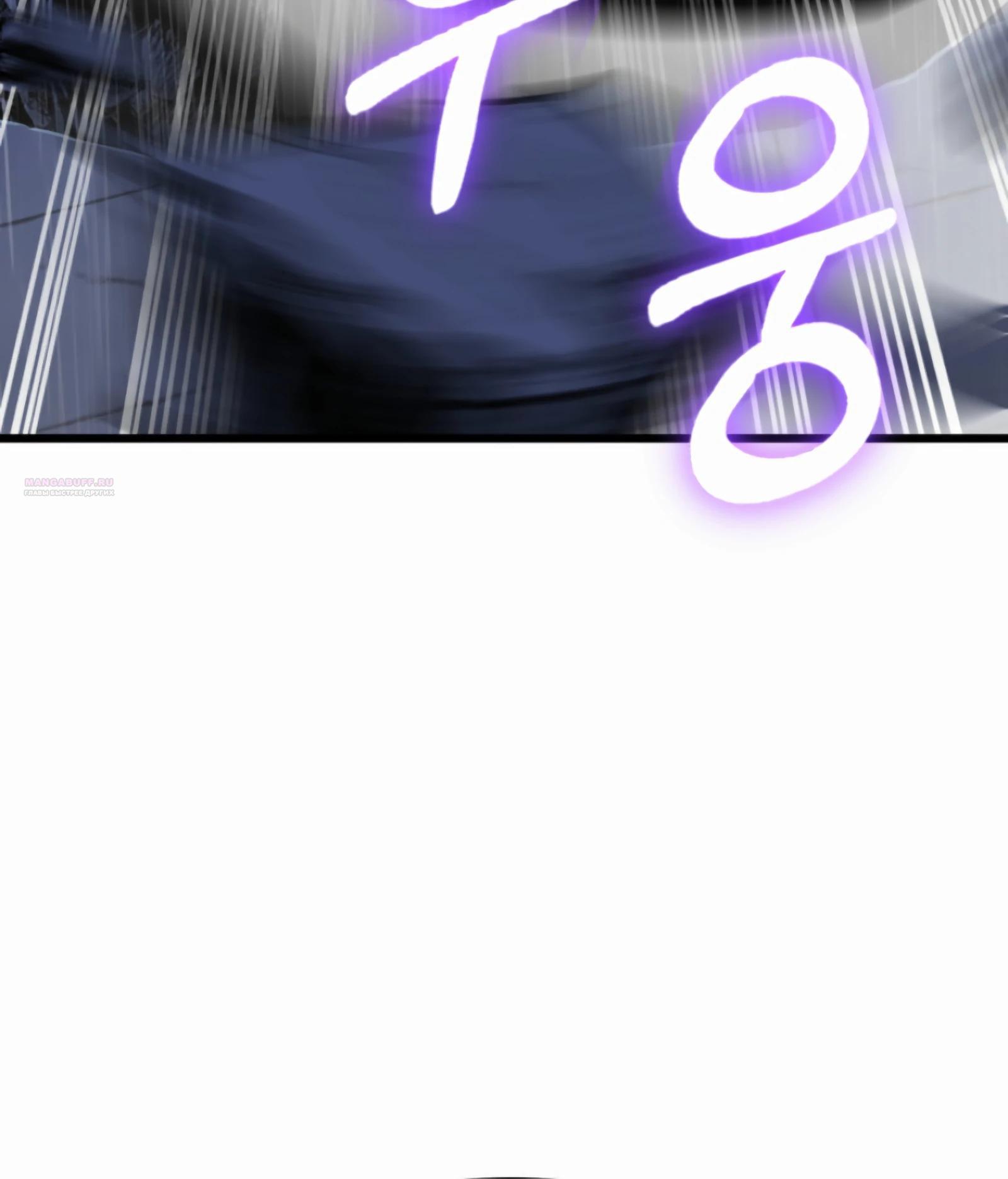 Манга Трактир небесного демона - Глава 57 Страница 34