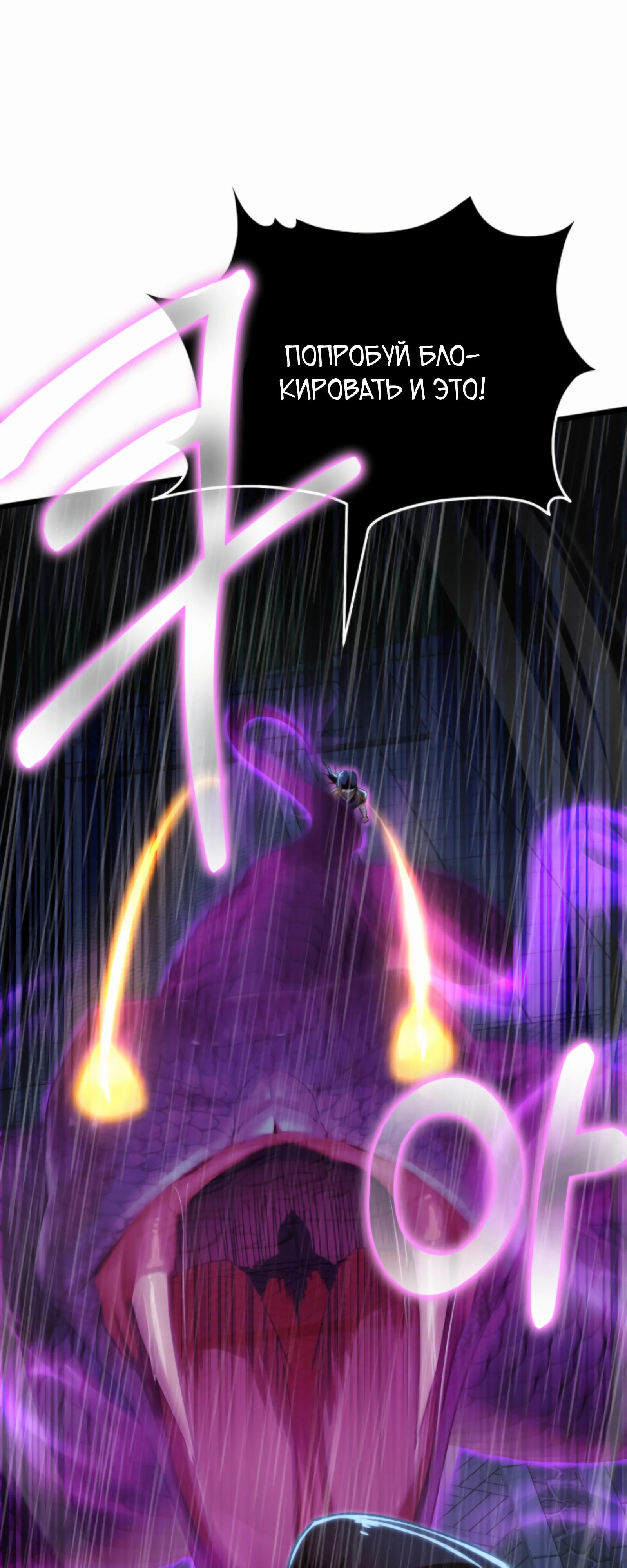 Манга Трактир небесного демона - Глава 57 Страница 19