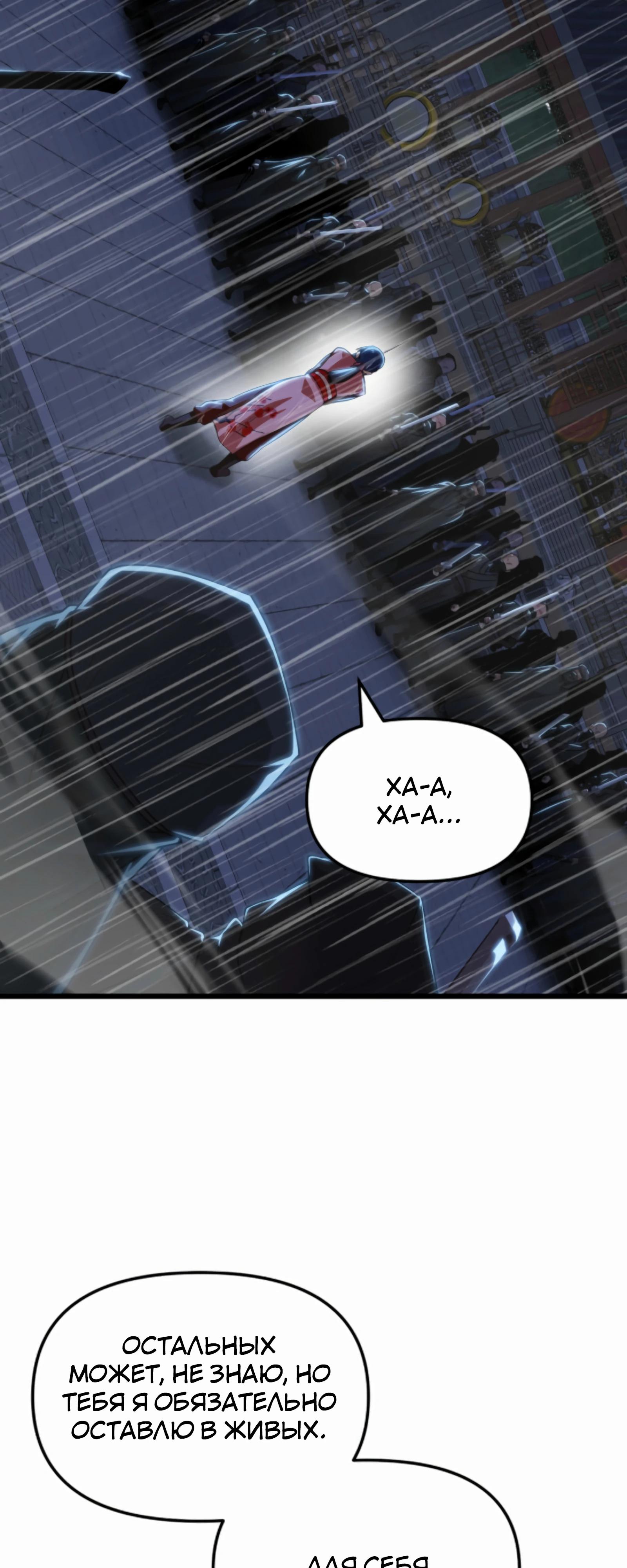 Манга Трактир небесного демона - Глава 57 Страница 63