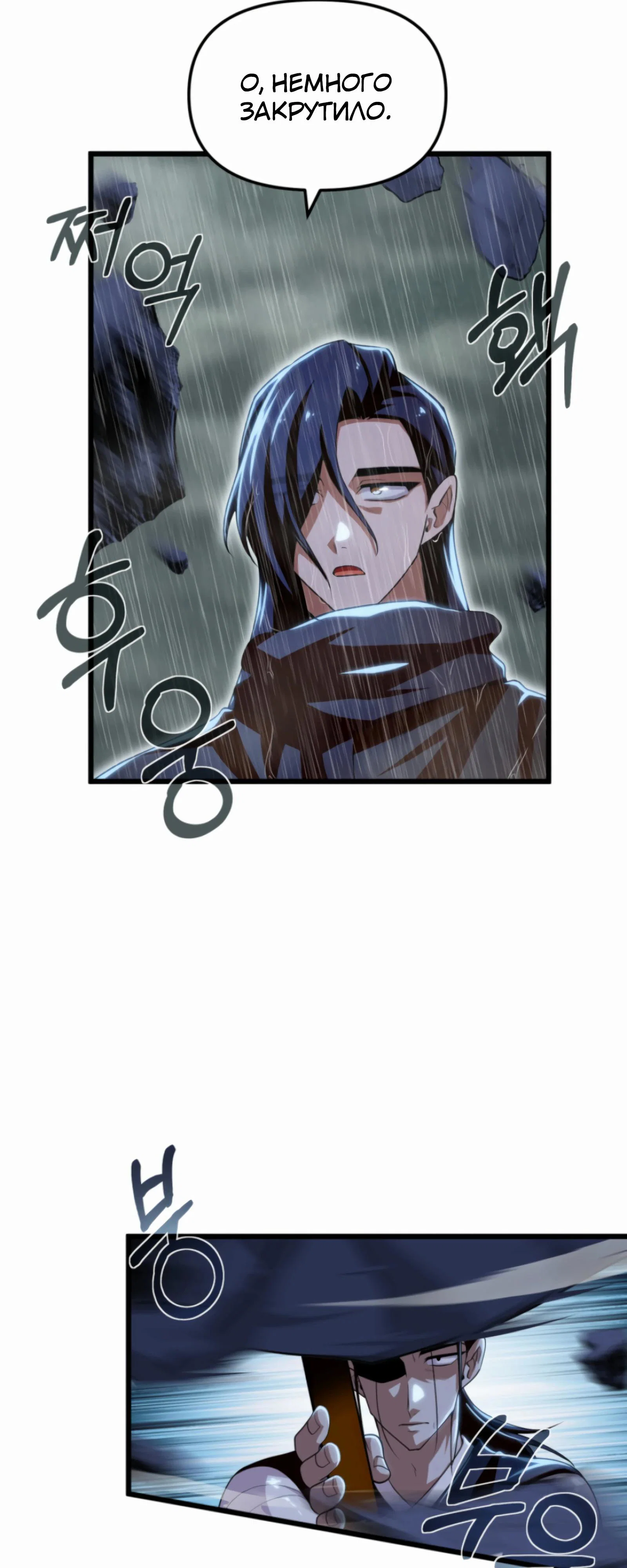 Манга Трактир небесного демона - Глава 57 Страница 35