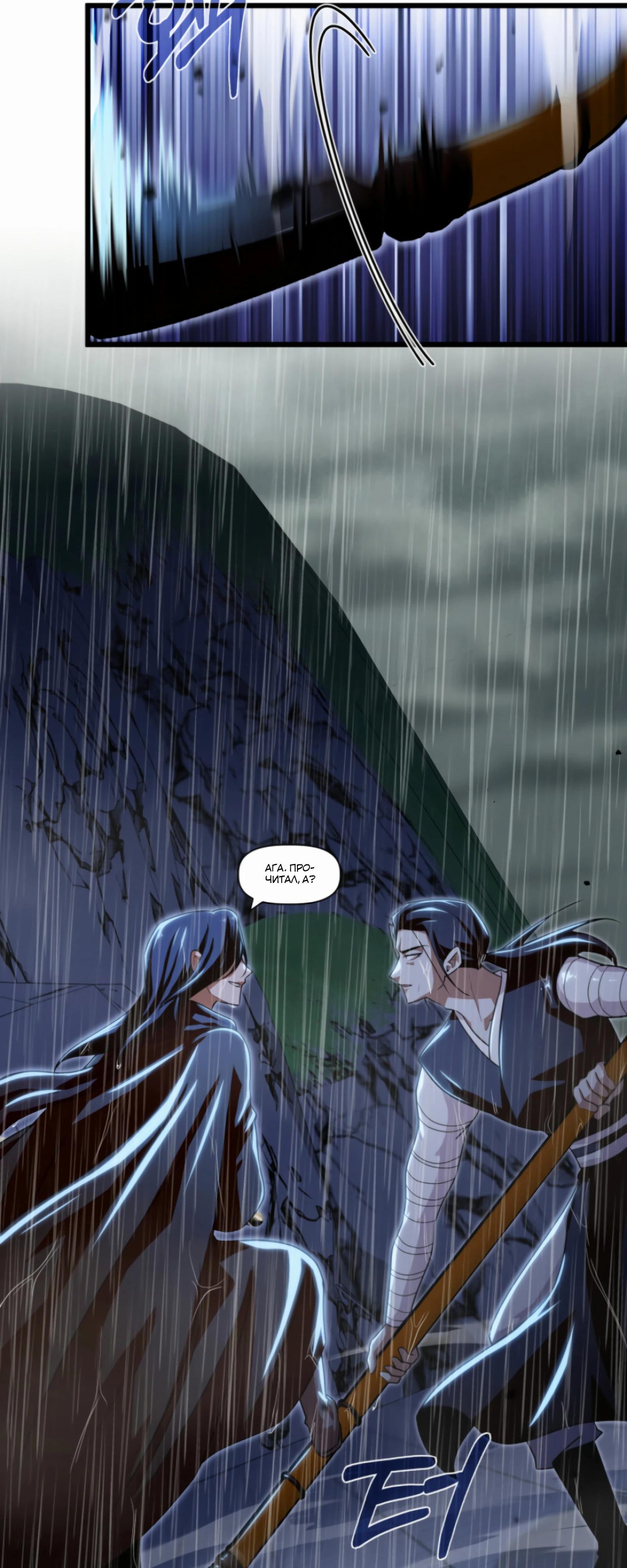 Манга Трактир небесного демона - Глава 57 Страница 39