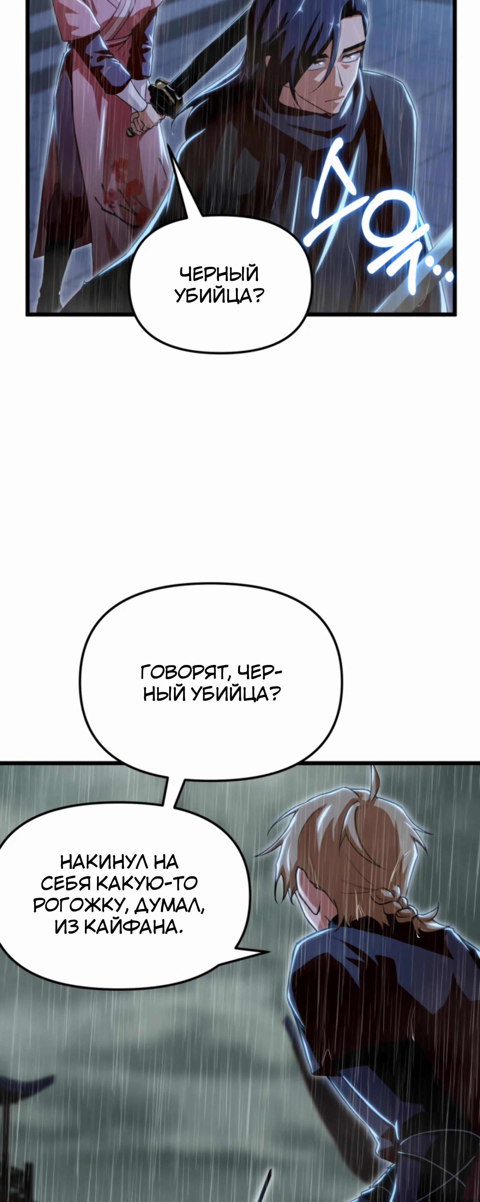 Манга Трактир небесного демона - Глава 57 Страница 67