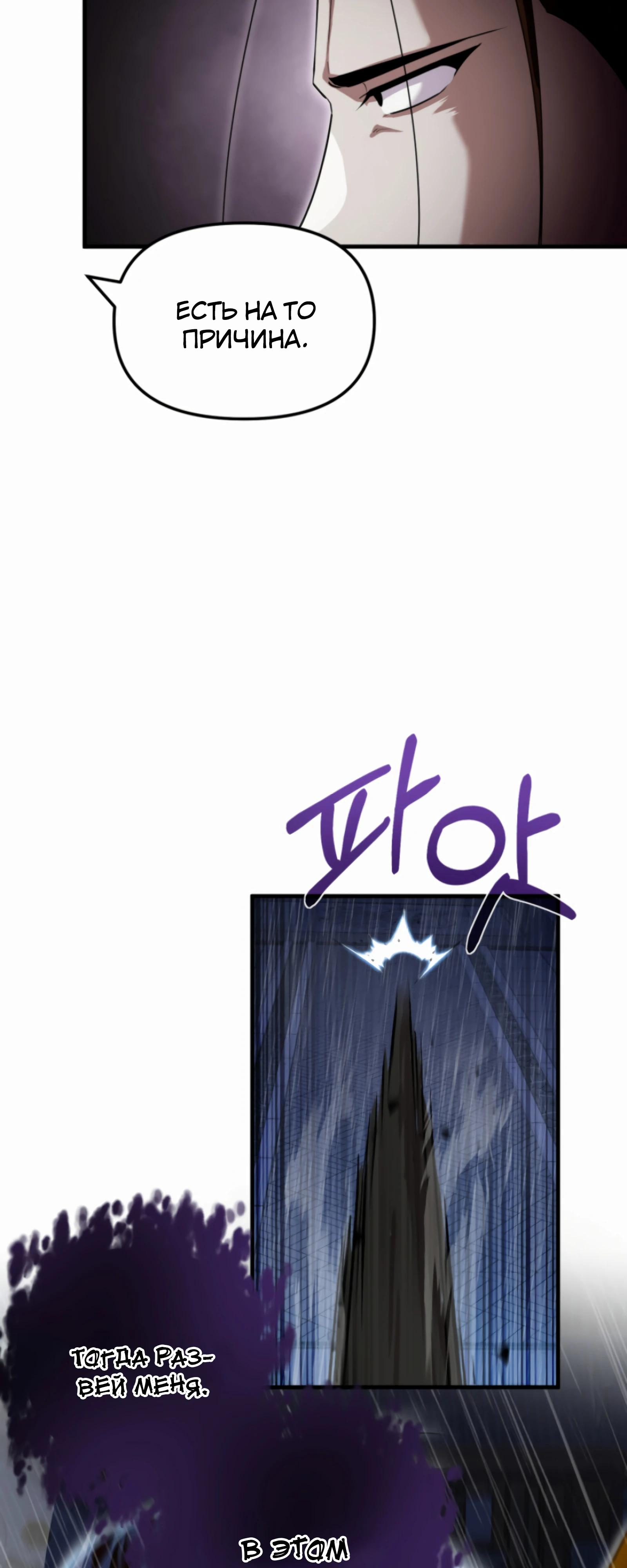 Манга Трактир небесного демона - Глава 57 Страница 12