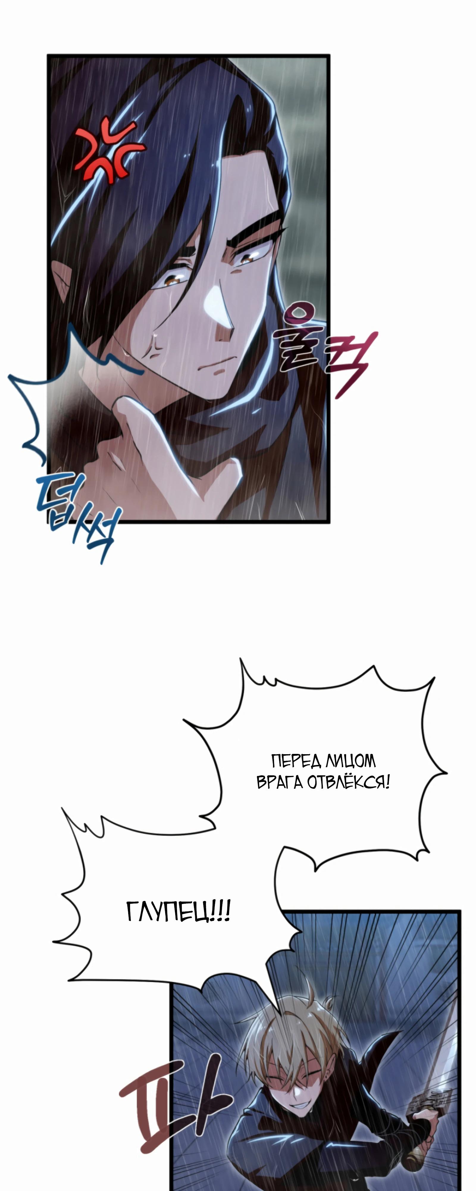 Манга Трактир небесного демона - Глава 57 Страница 69