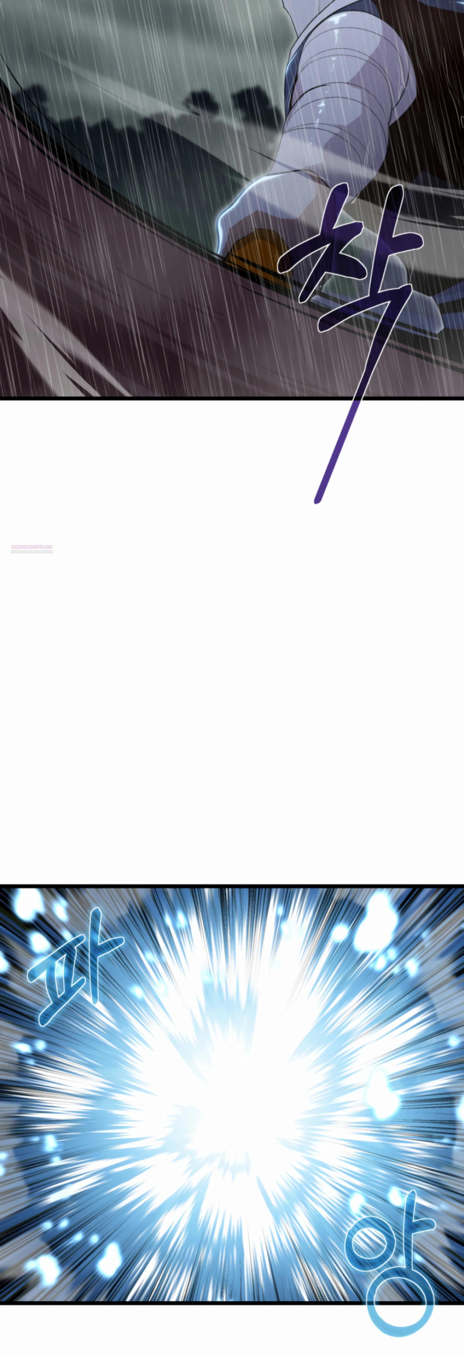 Манга Трактир небесного демона - Глава 57 Страница 54