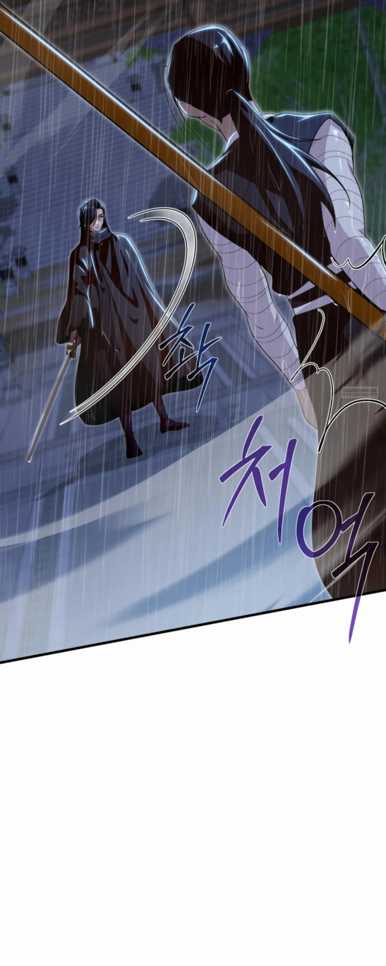 Манга Трактир небесного демона - Глава 57 Страница 10