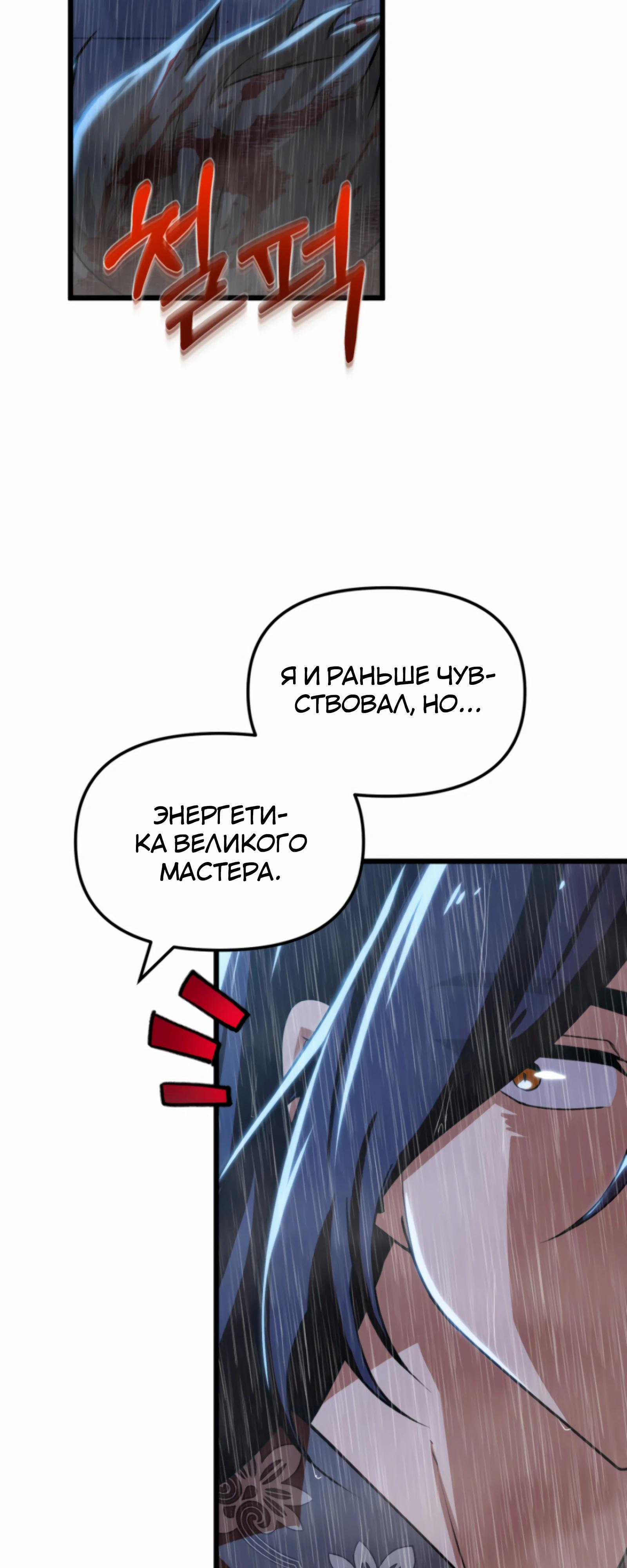 Манга Трактир небесного демона - Глава 57 Страница 72