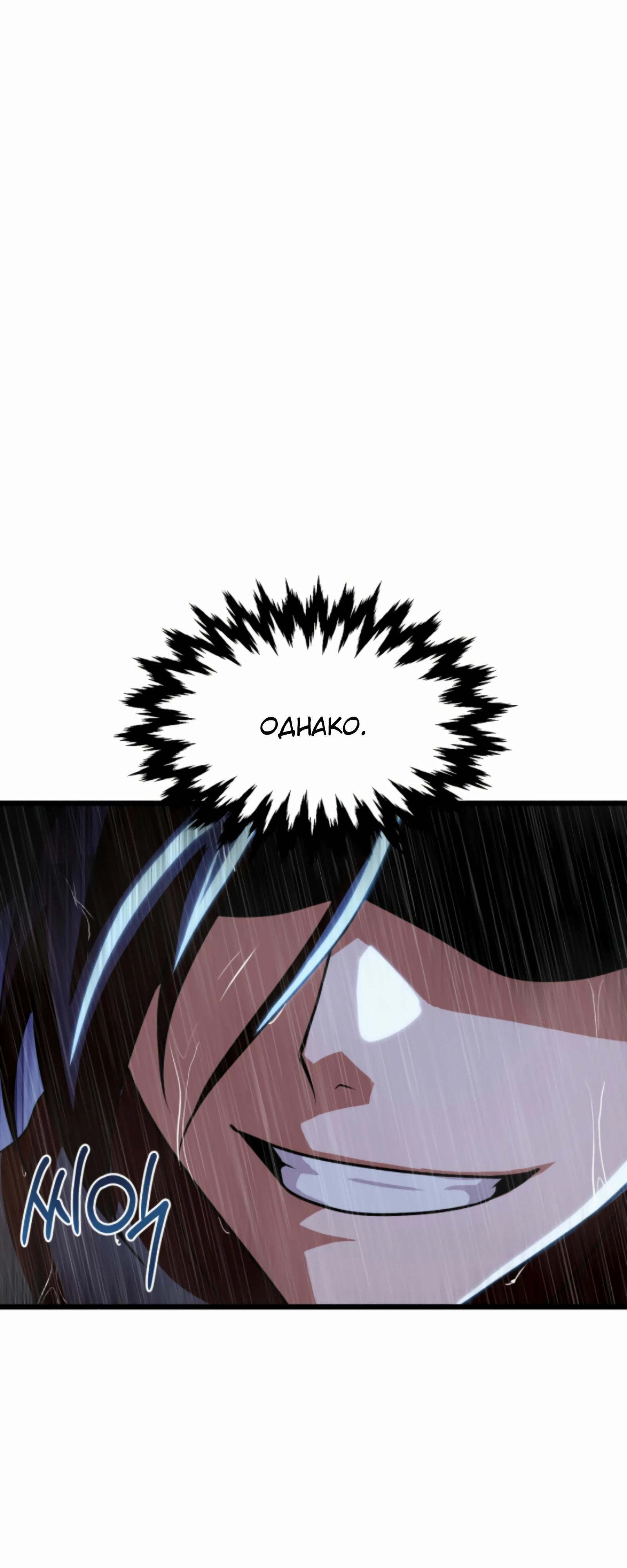 Манга Трактир небесного демона - Глава 57 Страница 49