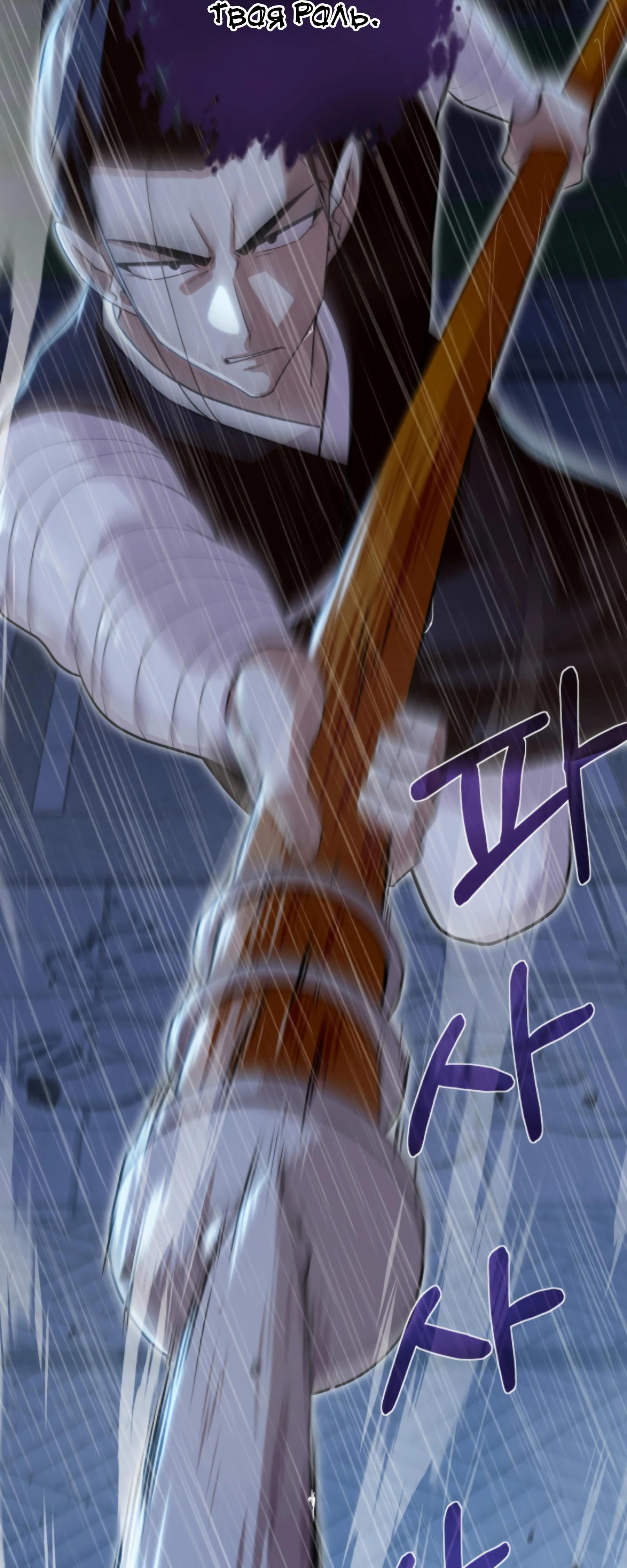 Манга Трактир небесного демона - Глава 57 Страница 13