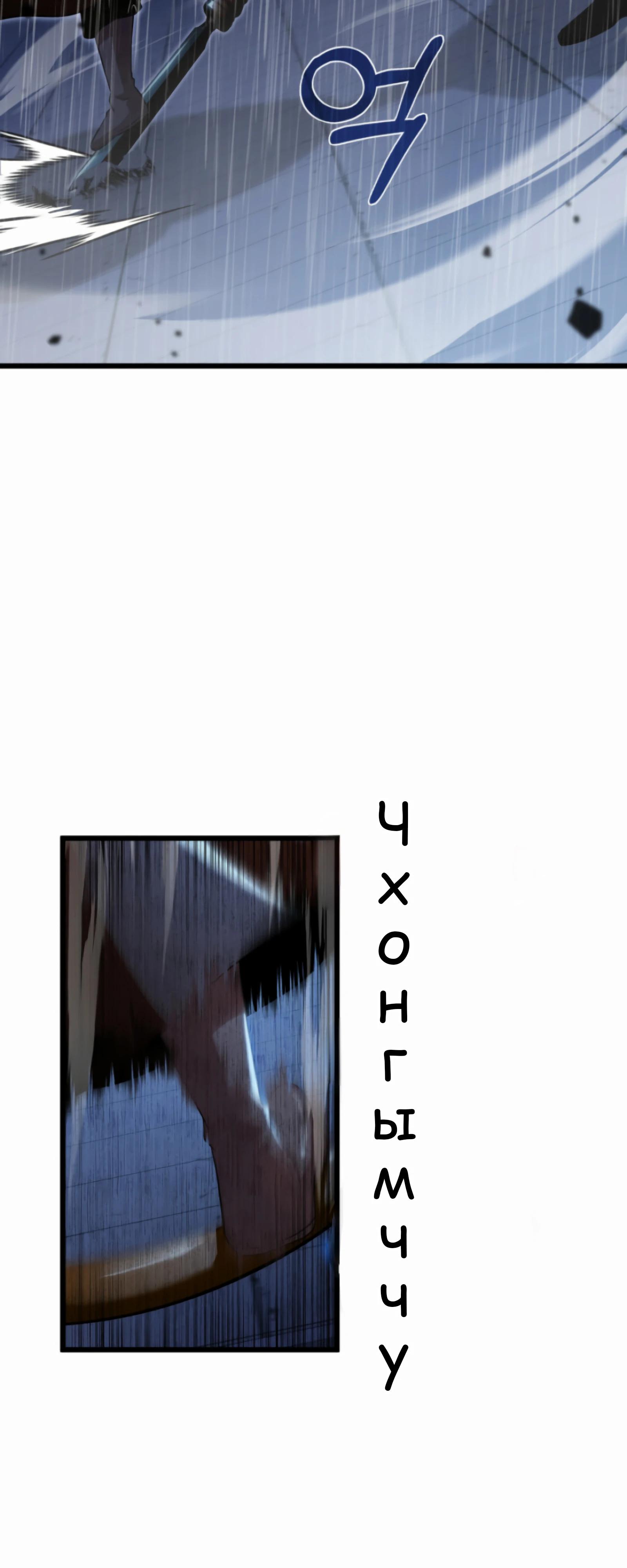 Манга Трактир небесного демона - Глава 57 Страница 40