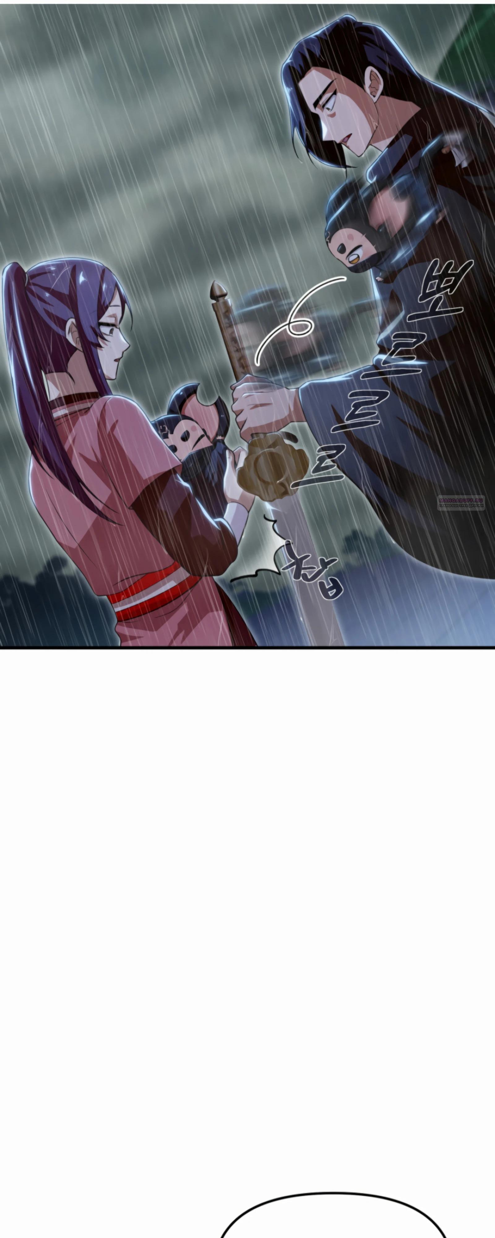 Манга Трактир небесного демона - Глава 57 Страница 6