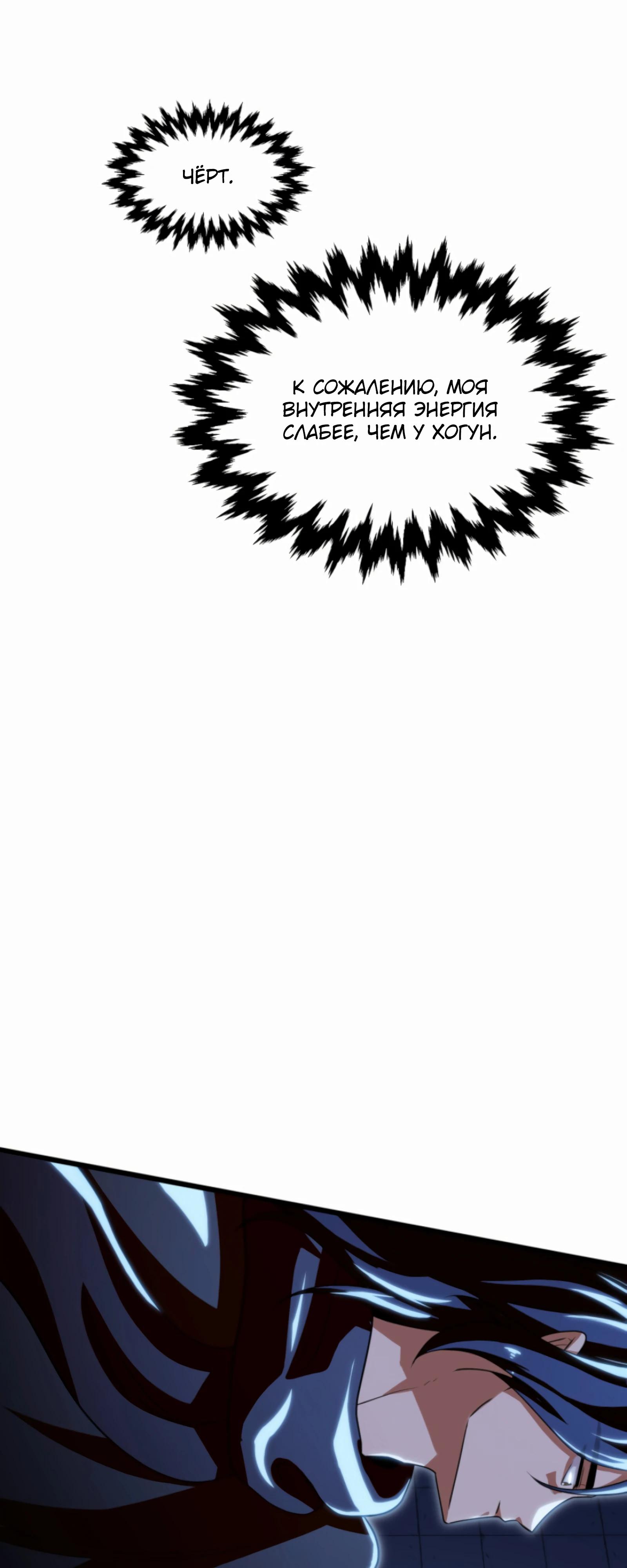 Манга Трактир небесного демона - Глава 57 Страница 44