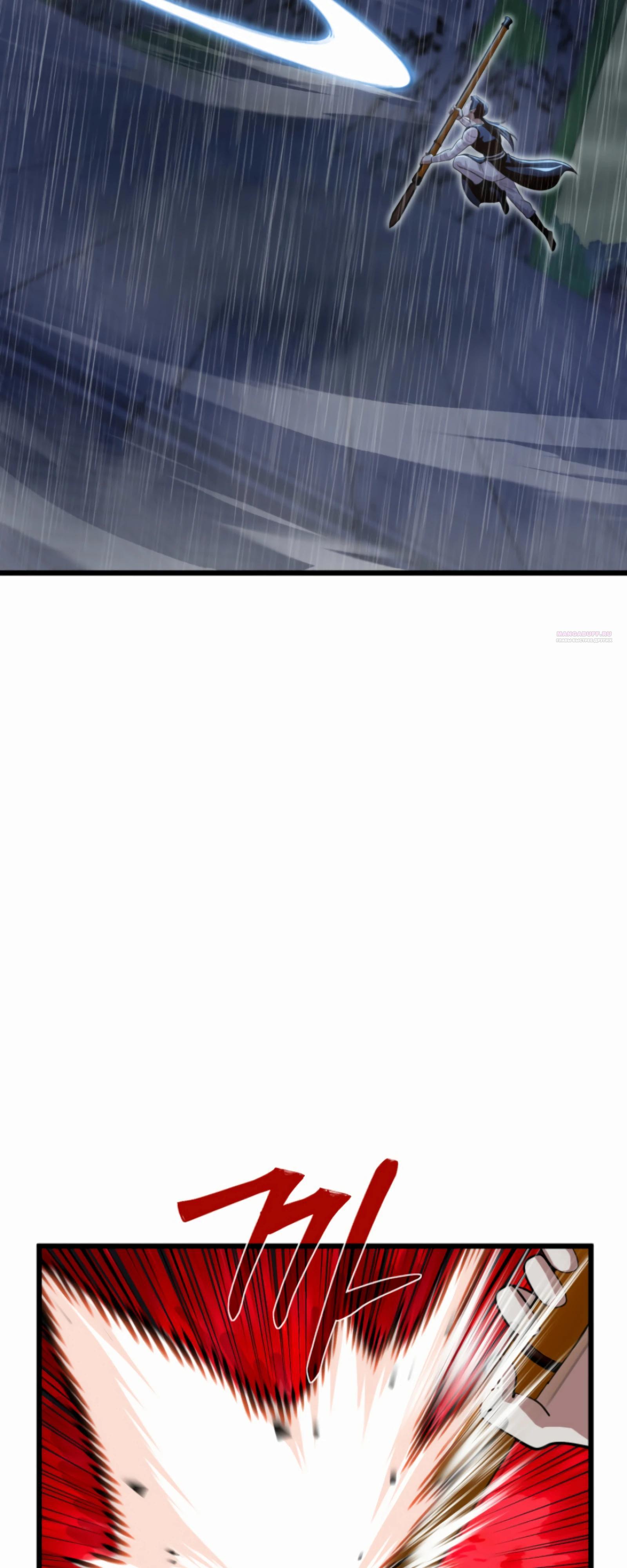 Манга Трактир небесного демона - Глава 57 Страница 30