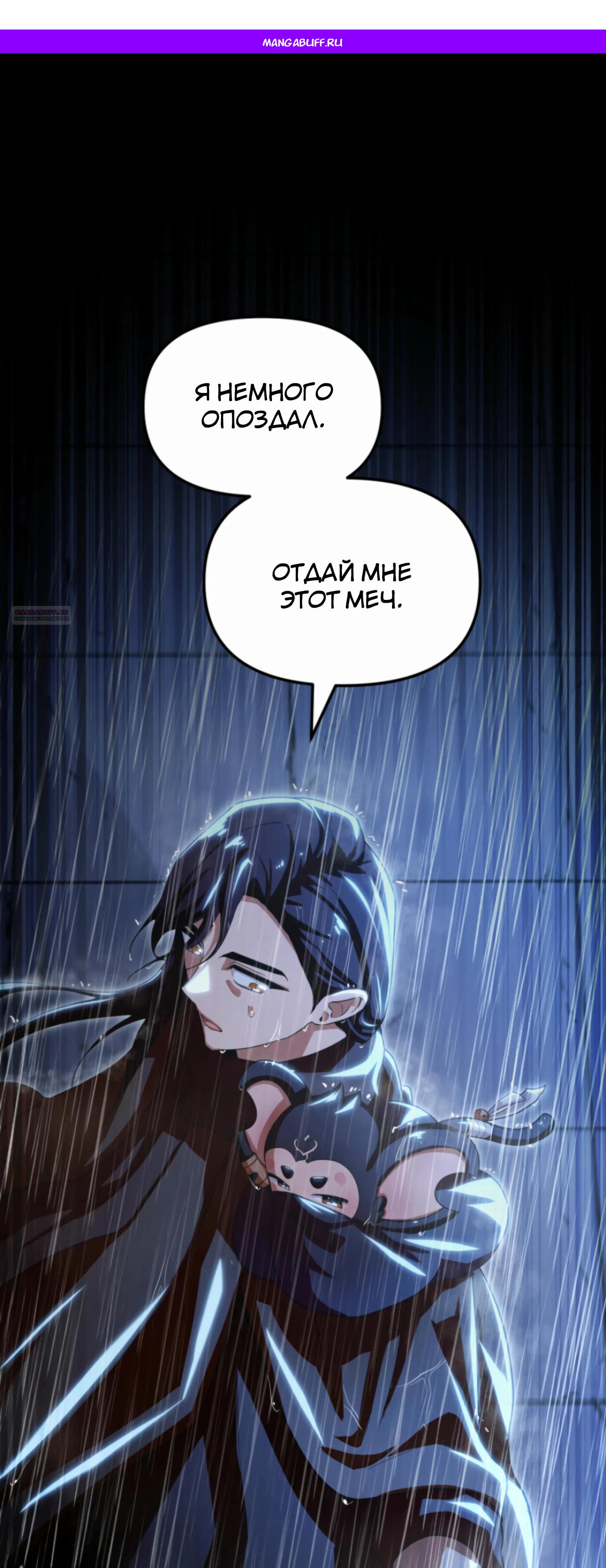 Манга Трактир небесного демона - Глава 57 Страница 1