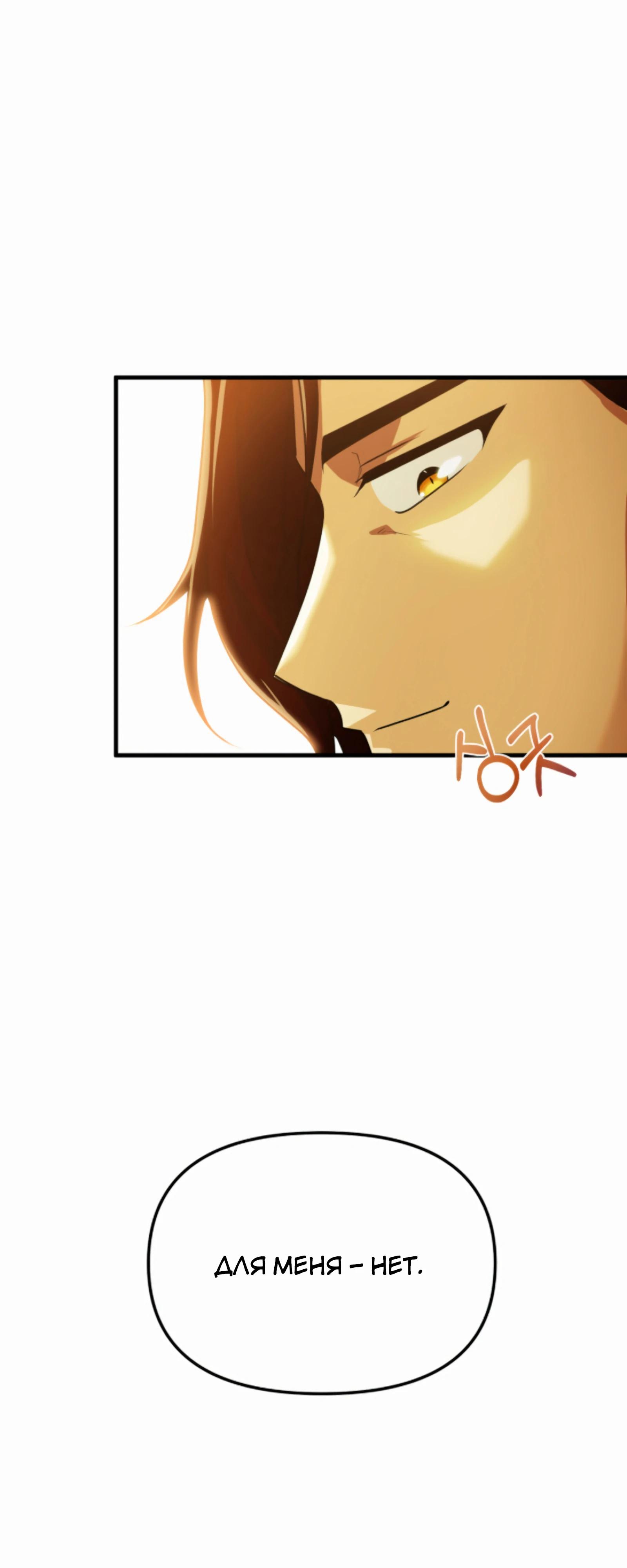 Манга Трактир небесного демона - Глава 57 Страница 8