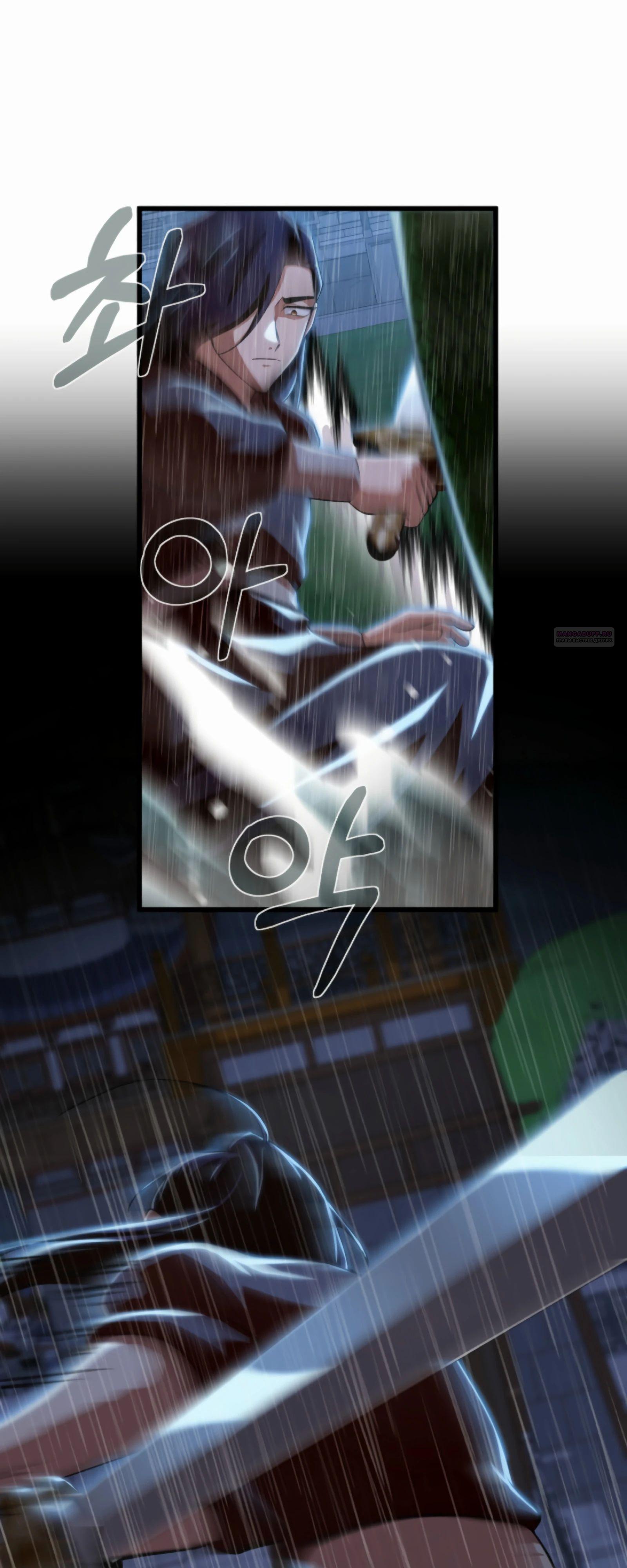 Манга Трактир небесного демона - Глава 59 Страница 6