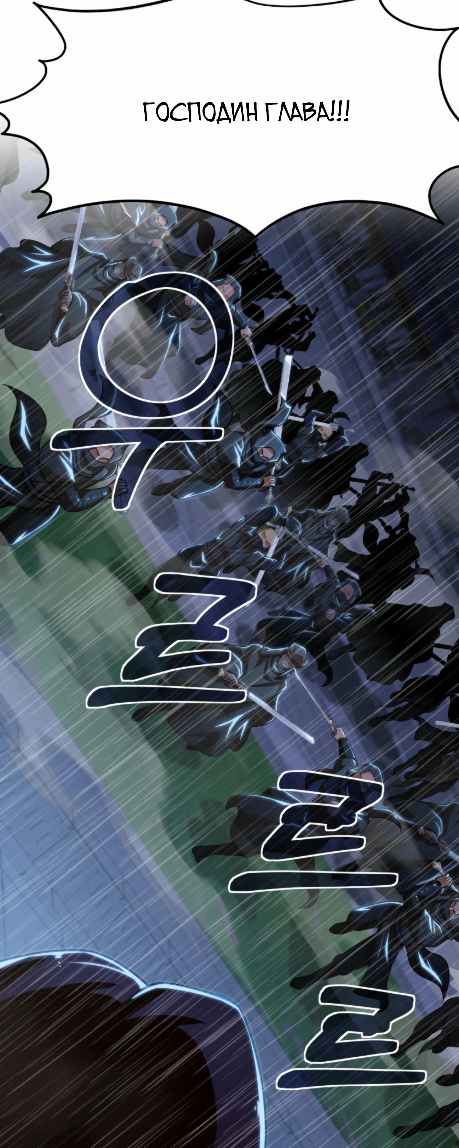 Манга Трактир небесного демона - Глава 59 Страница 36