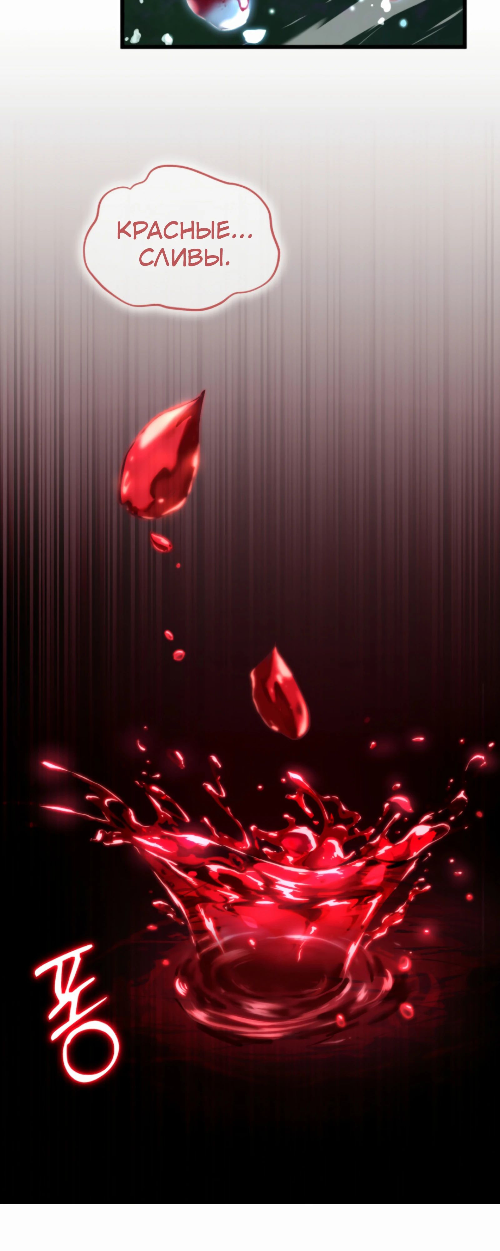 Манга Трактир небесного демона - Глава 59 Страница 32