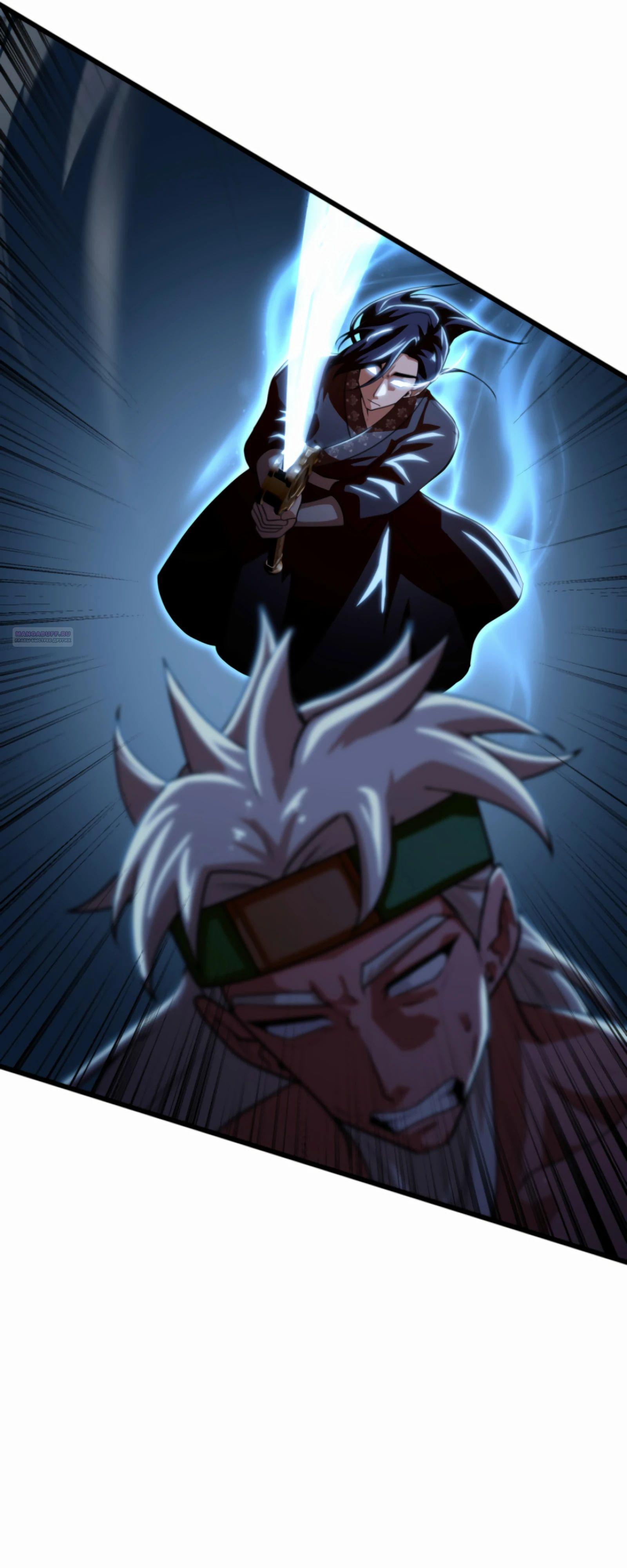 Манга Трактир небесного демона - Глава 59 Страница 14