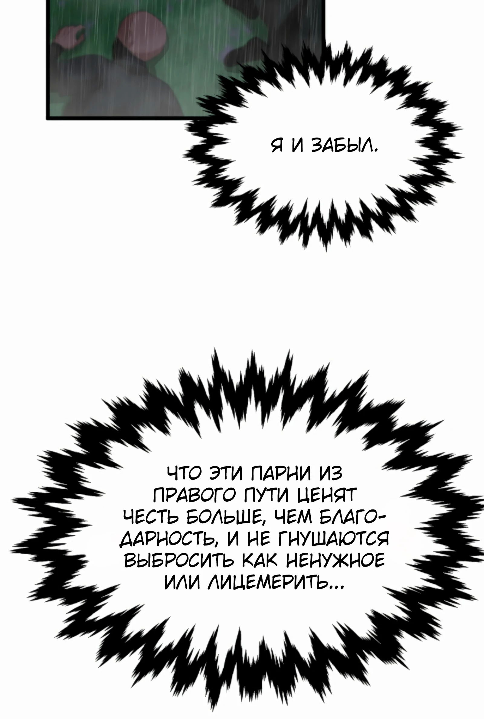 Манга Трактир небесного демона - Глава 59 Страница 48