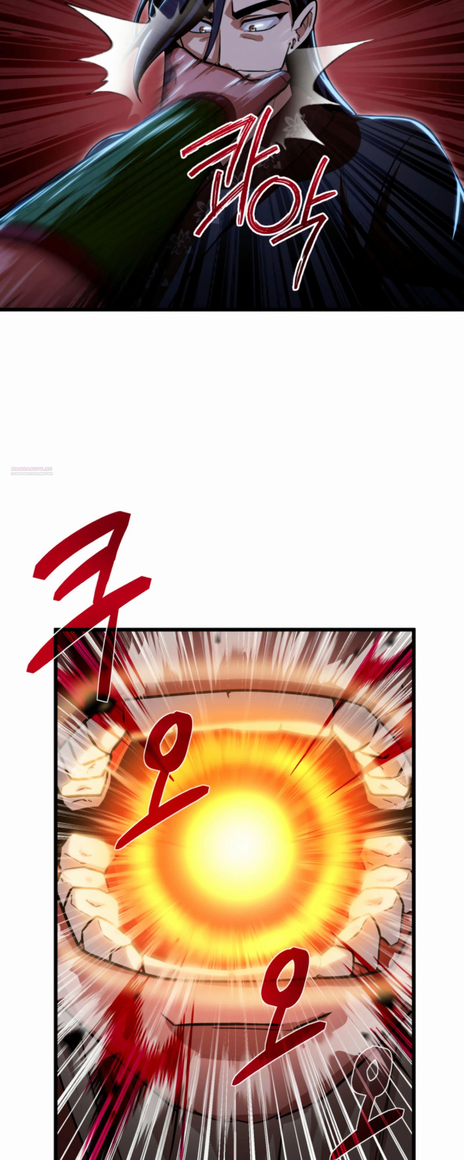 Манга Трактир небесного демона - Глава 59 Страница 26