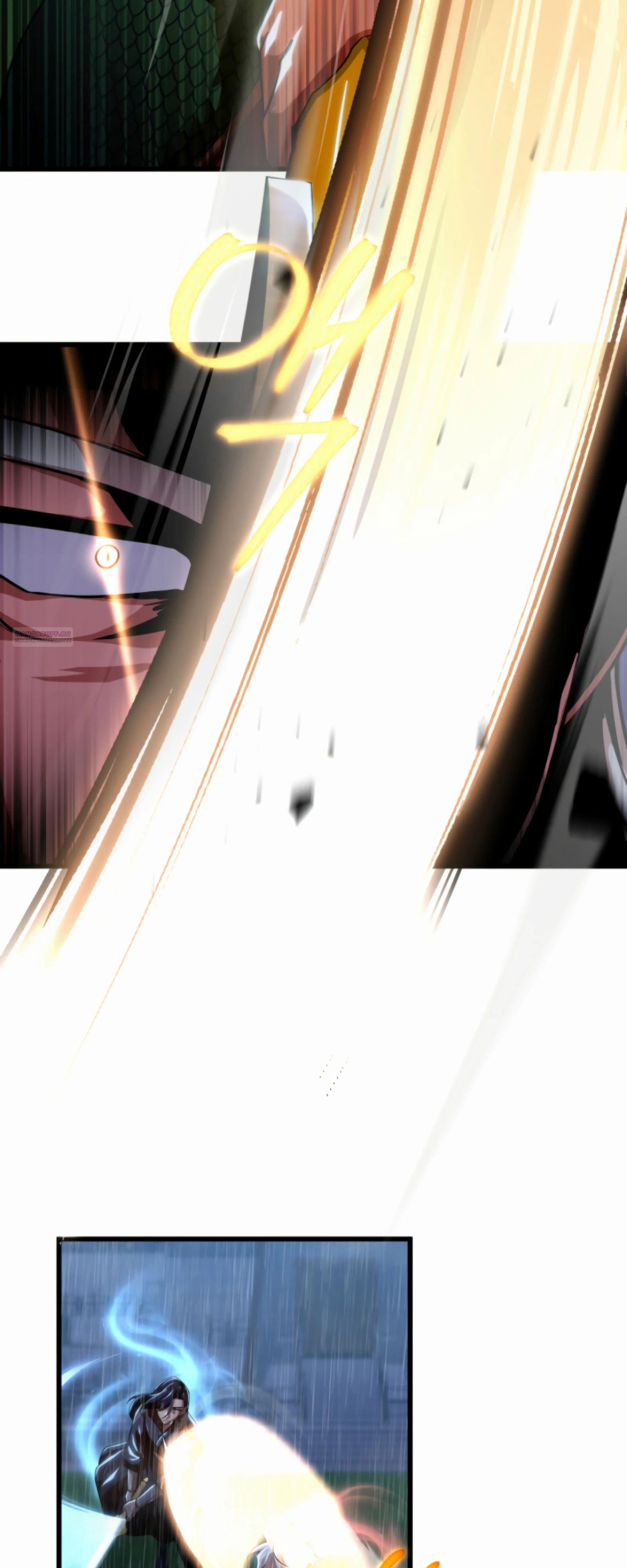 Манга Трактир небесного демона - Глава 59 Страница 2