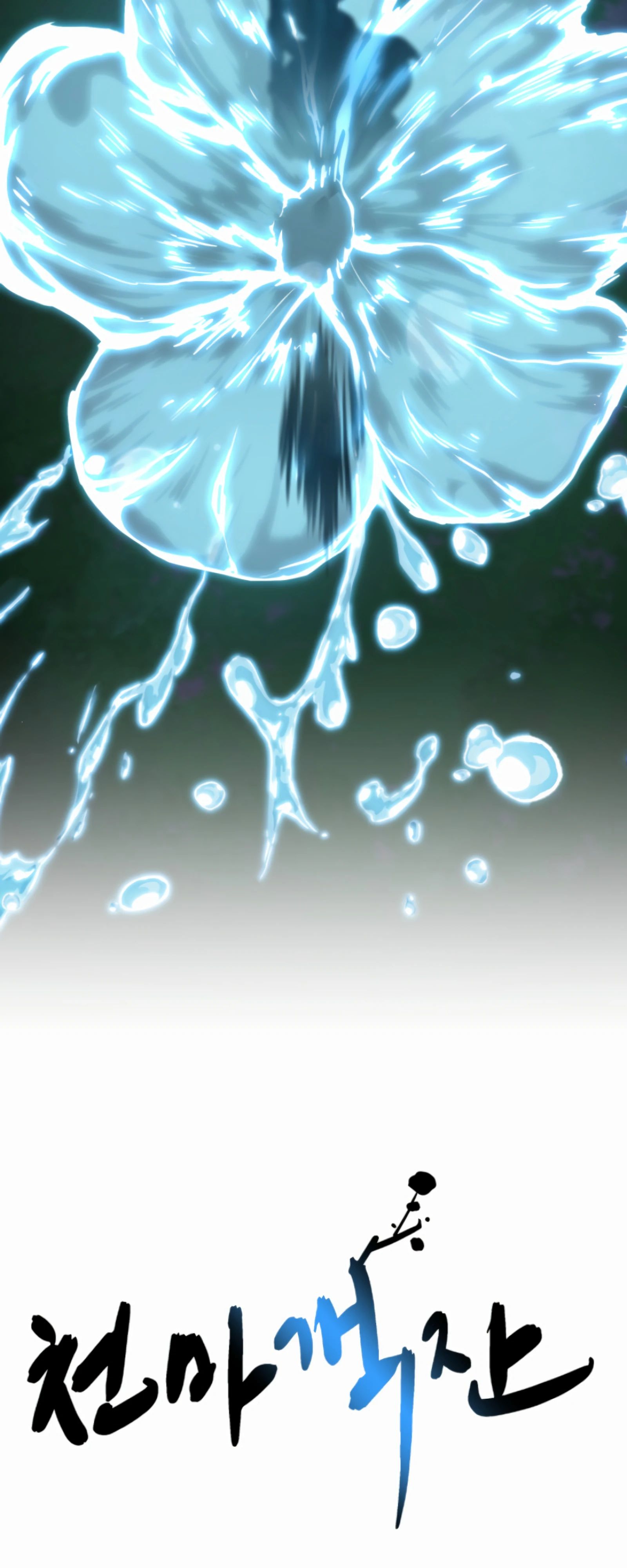 Манга Трактир небесного демона - Глава 59 Страница 5