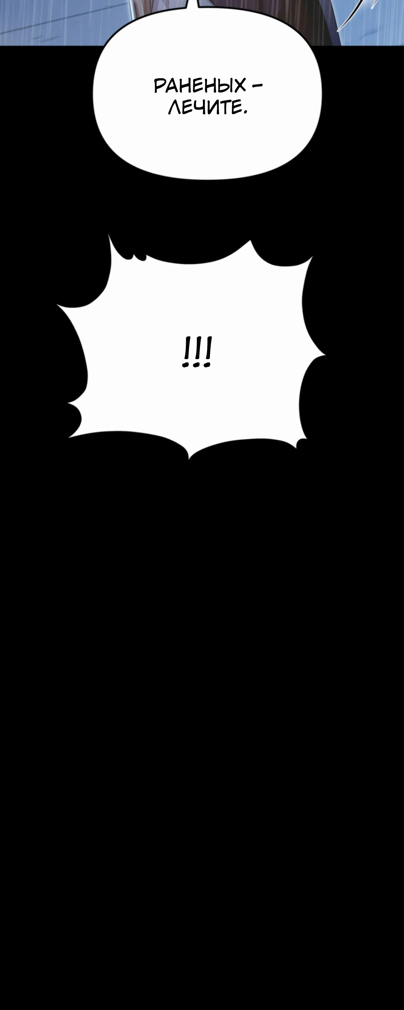 Манга Трактир небесного демона - Глава 59 Страница 53