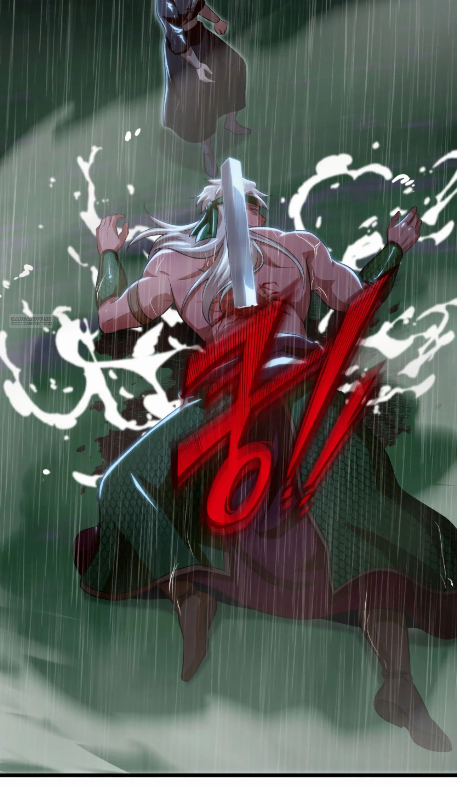 Манга Трактир небесного демона - Глава 59 Страница 34