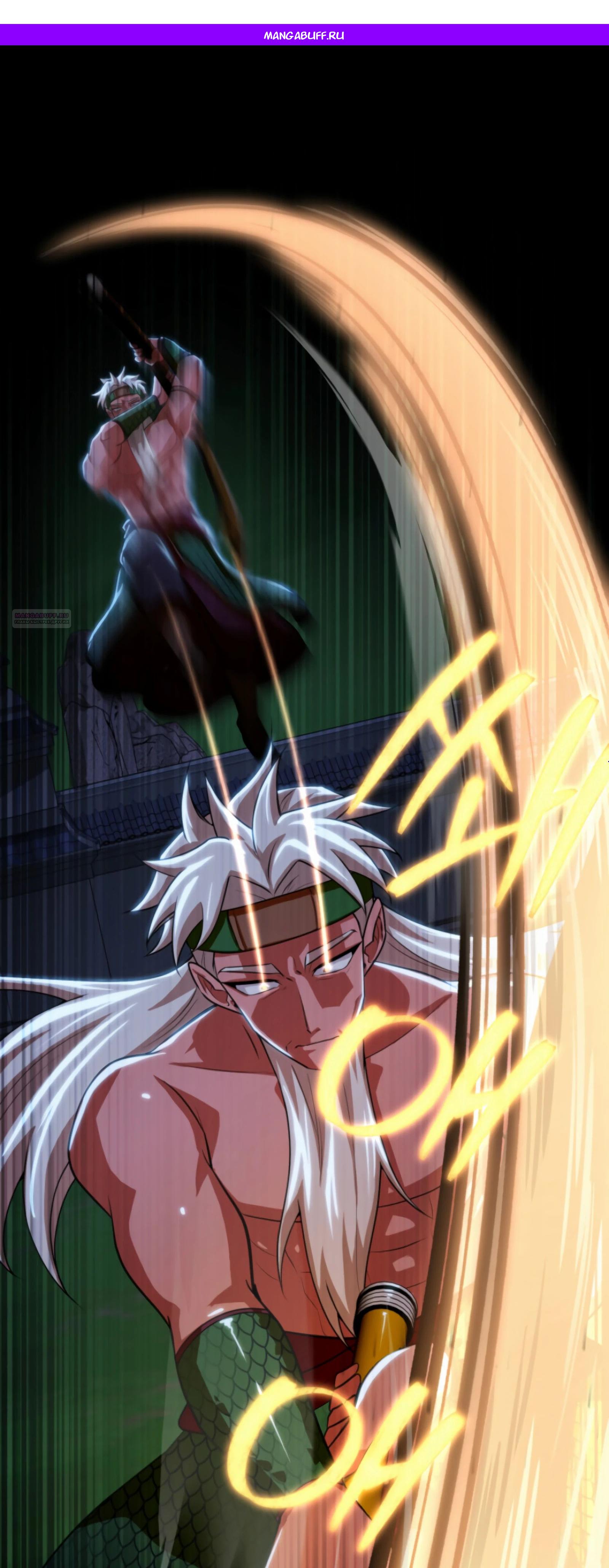 Манга Трактир небесного демона - Глава 59 Страница 1