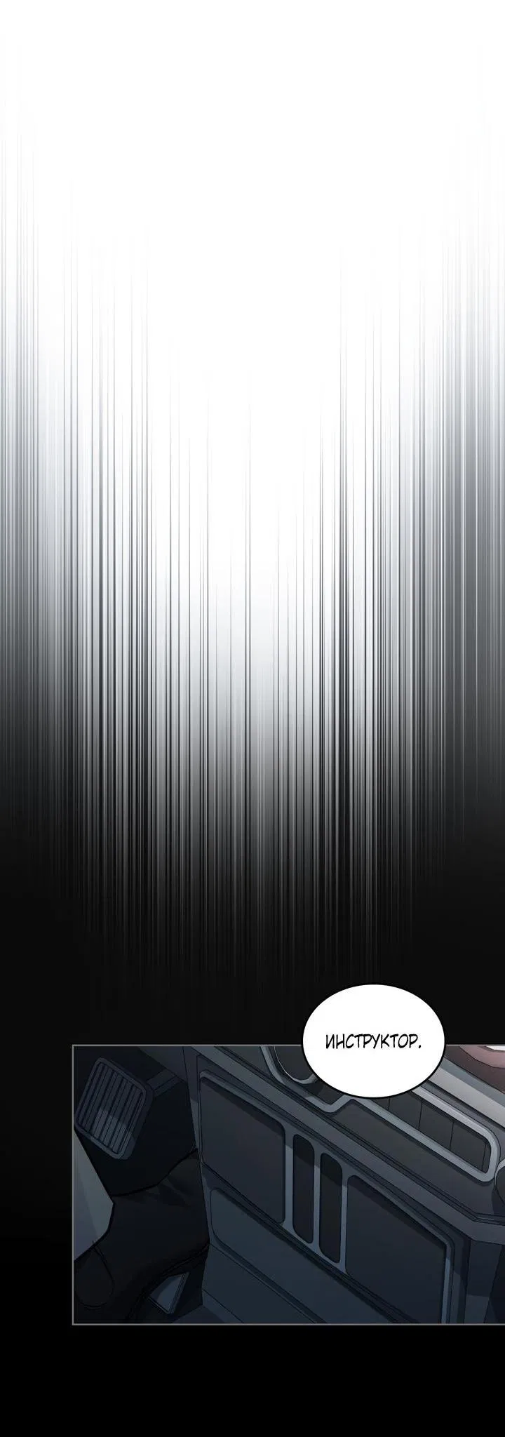 Манга Счастливая психопатка - Глава 46 Страница 15