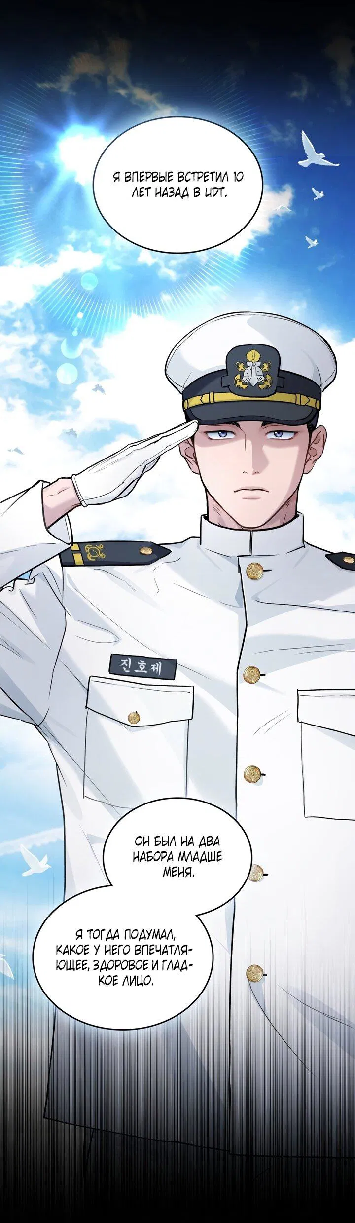 Манга Счастливая психопатка - Глава 46 Страница 24