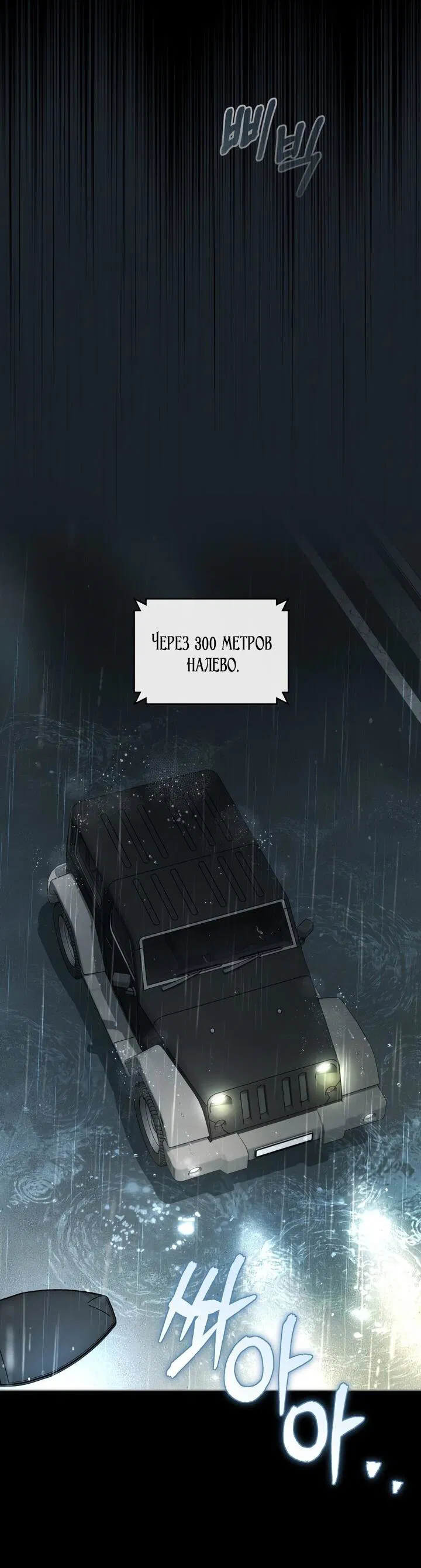 Манга Счастливая психопатка - Глава 46 Страница 21