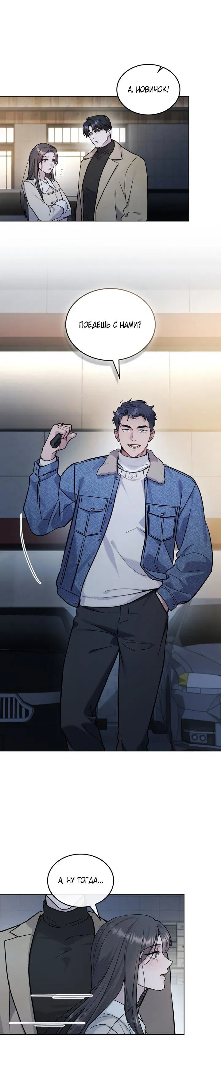 Манга Счастливая психопатка - Глава 46 Страница 12