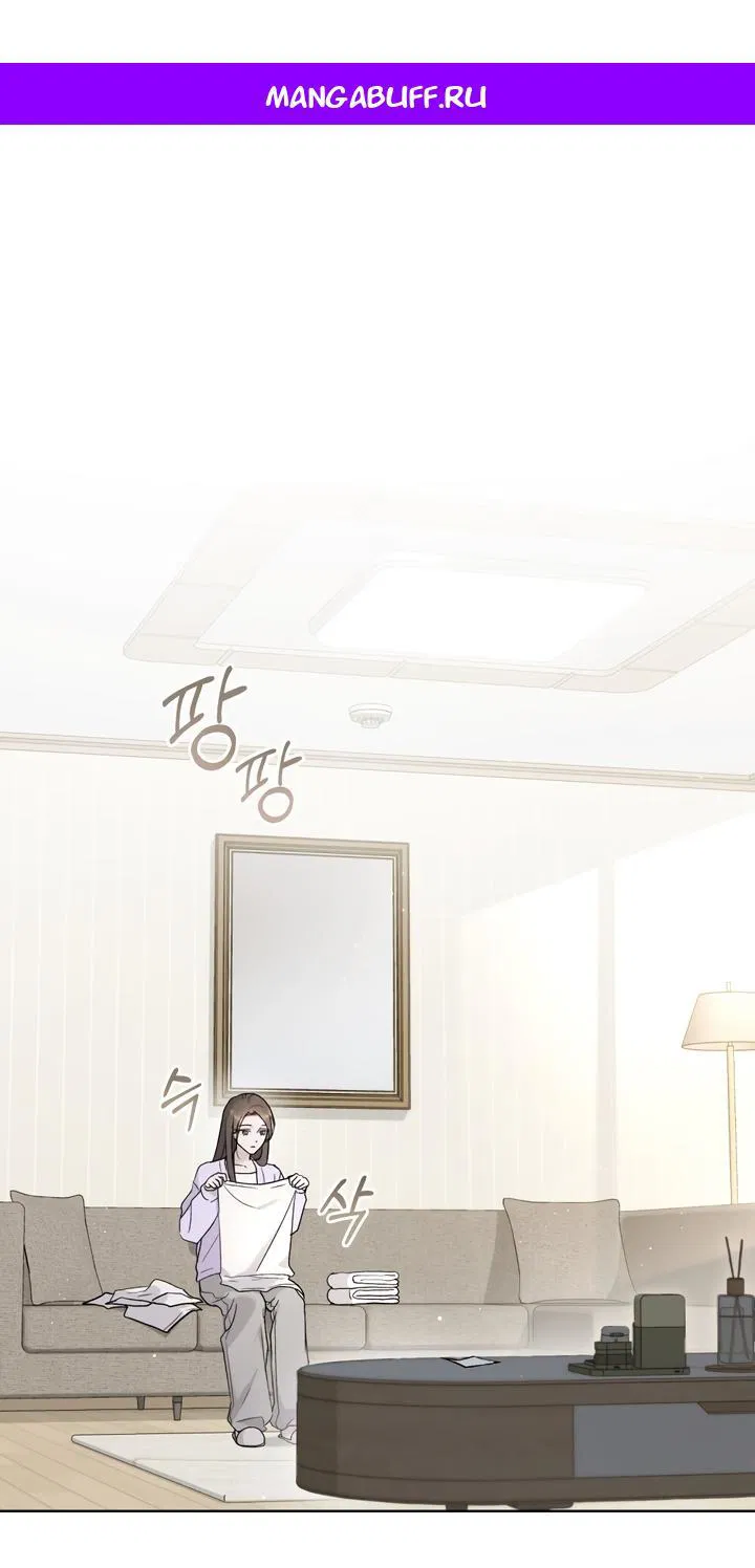 Манга Счастливая психопатка - Глава 45 Страница 1