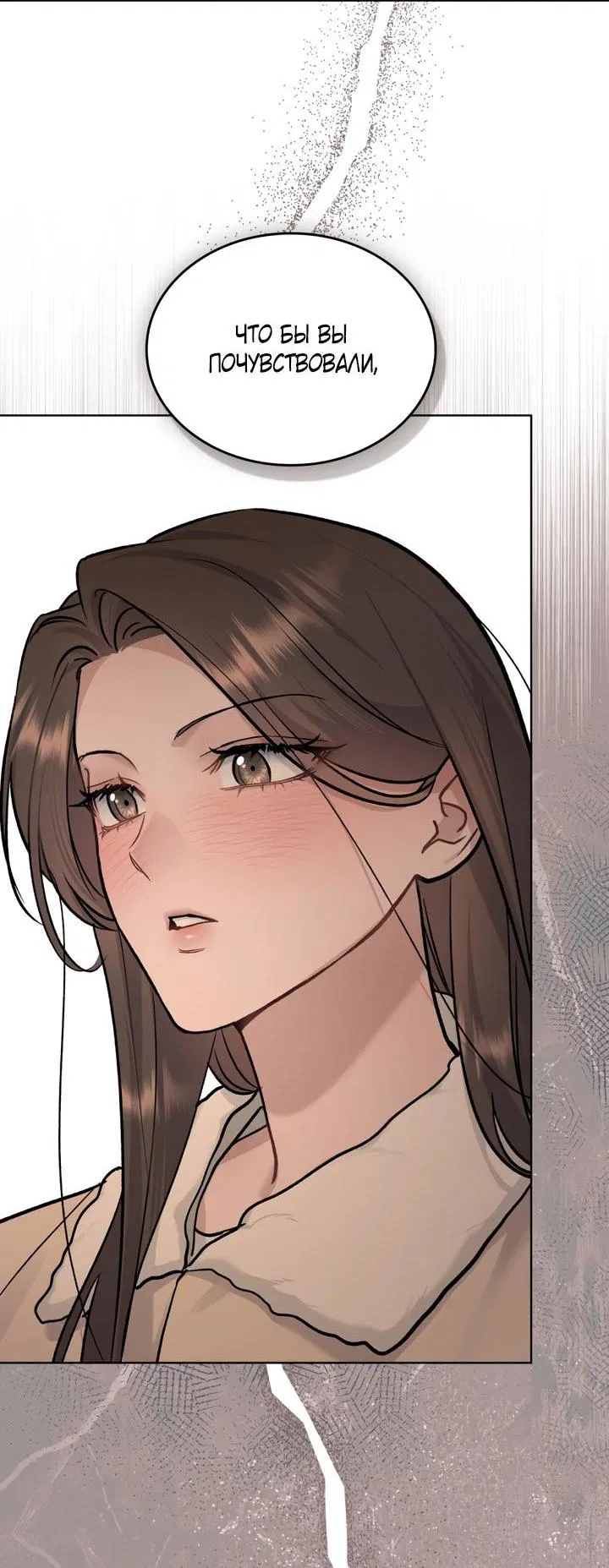 Манга Счастливая психопатка - Глава 45 Страница 22