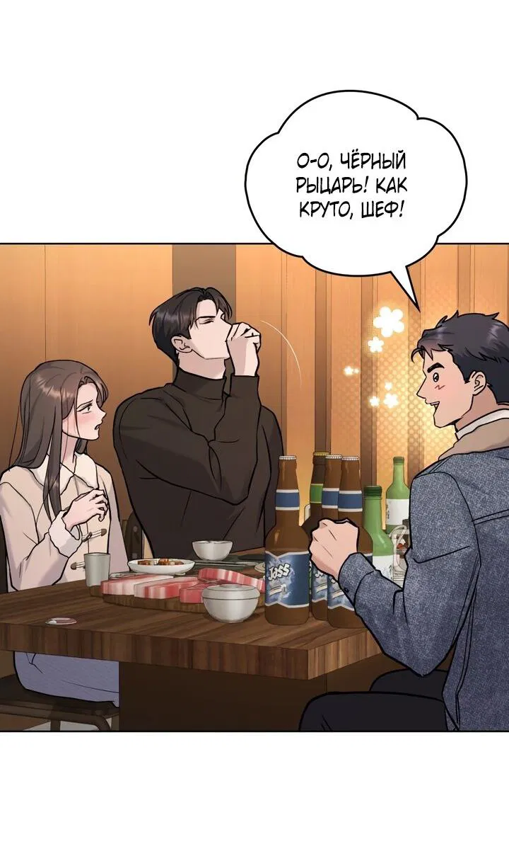 Манга Счастливая психопатка - Глава 45 Страница 13